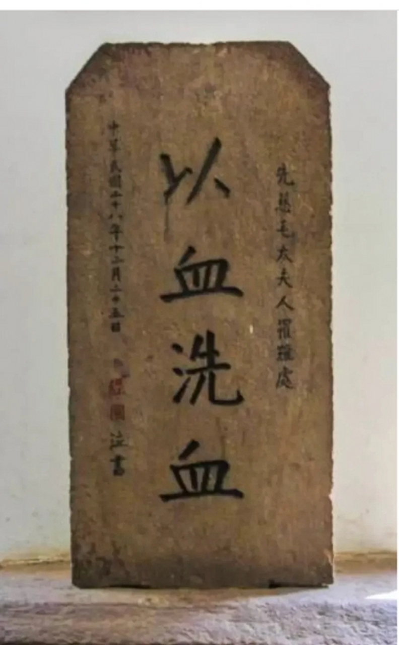 十分罕见的一张蒋经国先生为母治丧期间的照片,他旁边是夫人蒋方良