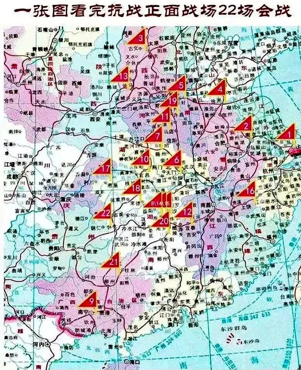 抗日战争中正面战场的22场会战 在抗日卫国战争中,中华民国国民政府