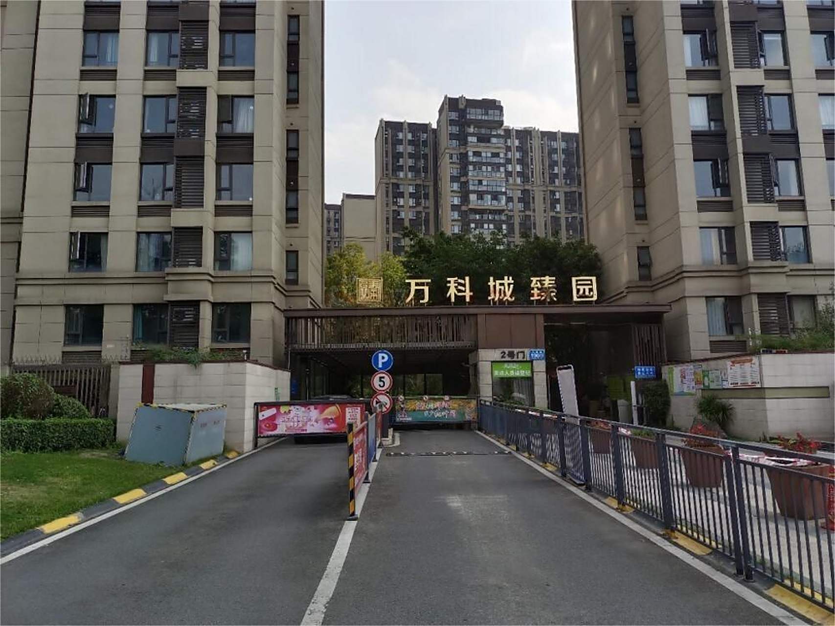 郫都区:万科城·臻园(2024年1月22日10时开拍) 地址:成都市郫都区犀浦