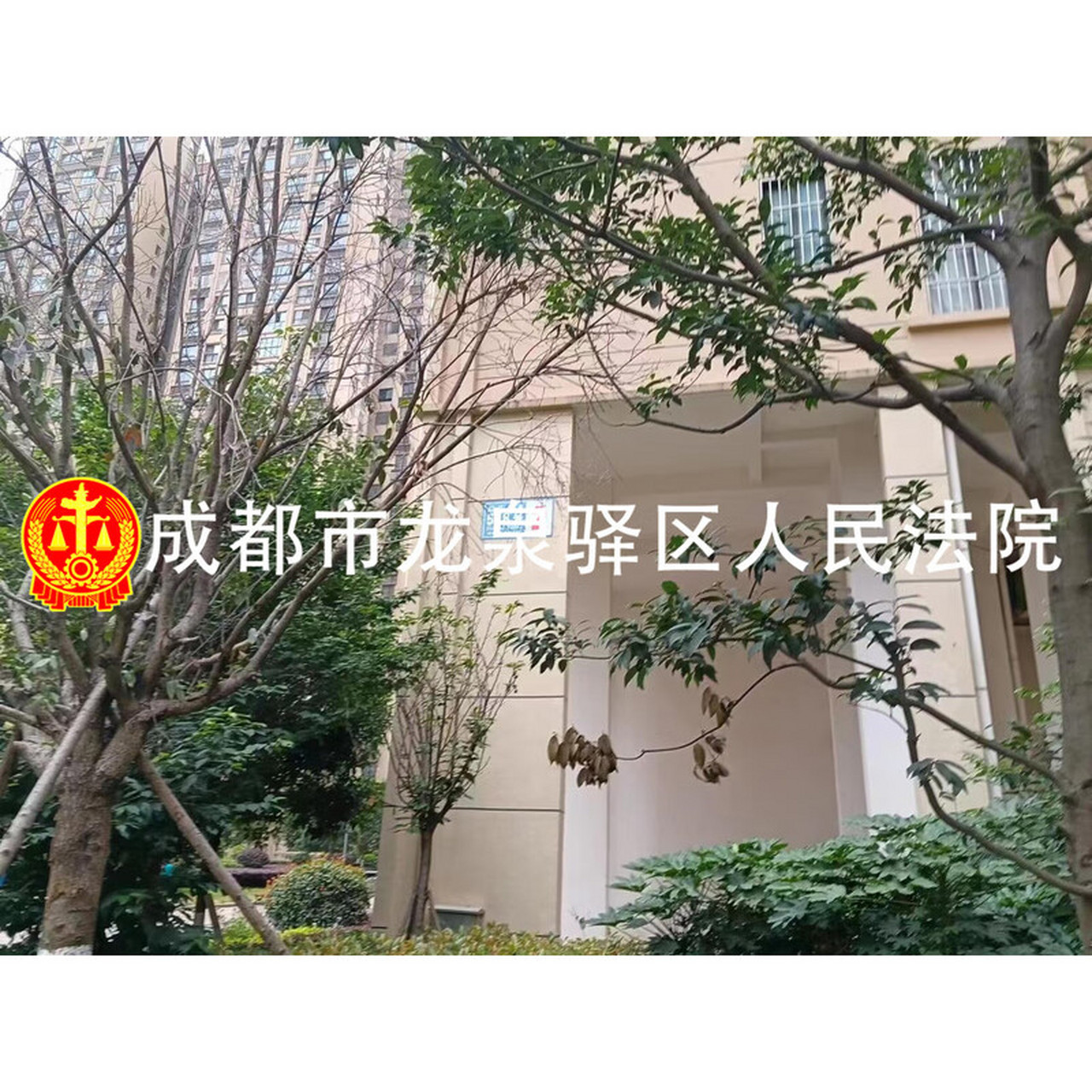 龙泉驿区:昊园江南壹品(8月3日10时开拍) 地址:成都市龙泉驿区西河镇