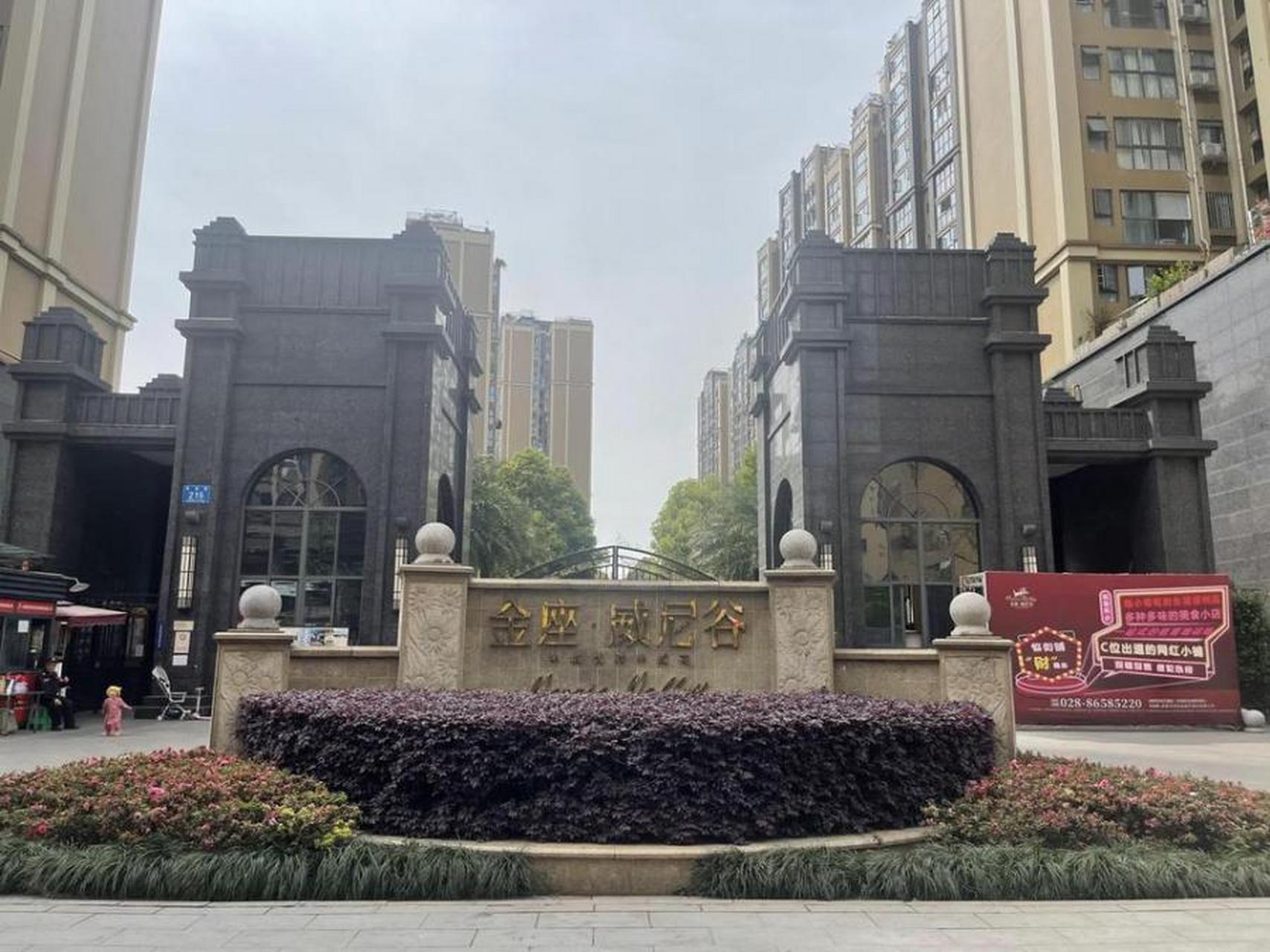 双流区:金座威尼谷(7月3日10时开拍) 地址:成都市双流区东升街道正通