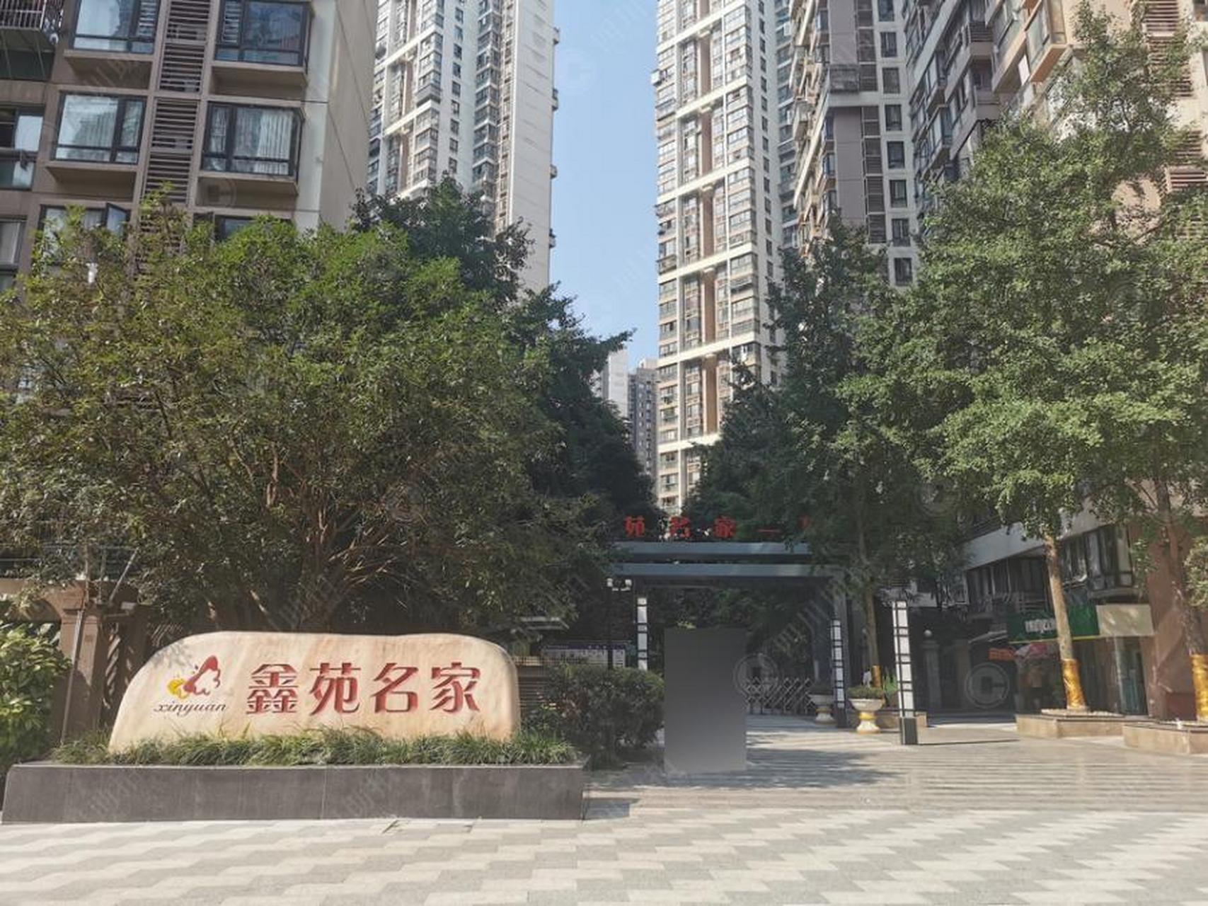 锦江区:鑫苑名家一期(8月21日10时开拍) 地址:成都市锦江区牡丹街595