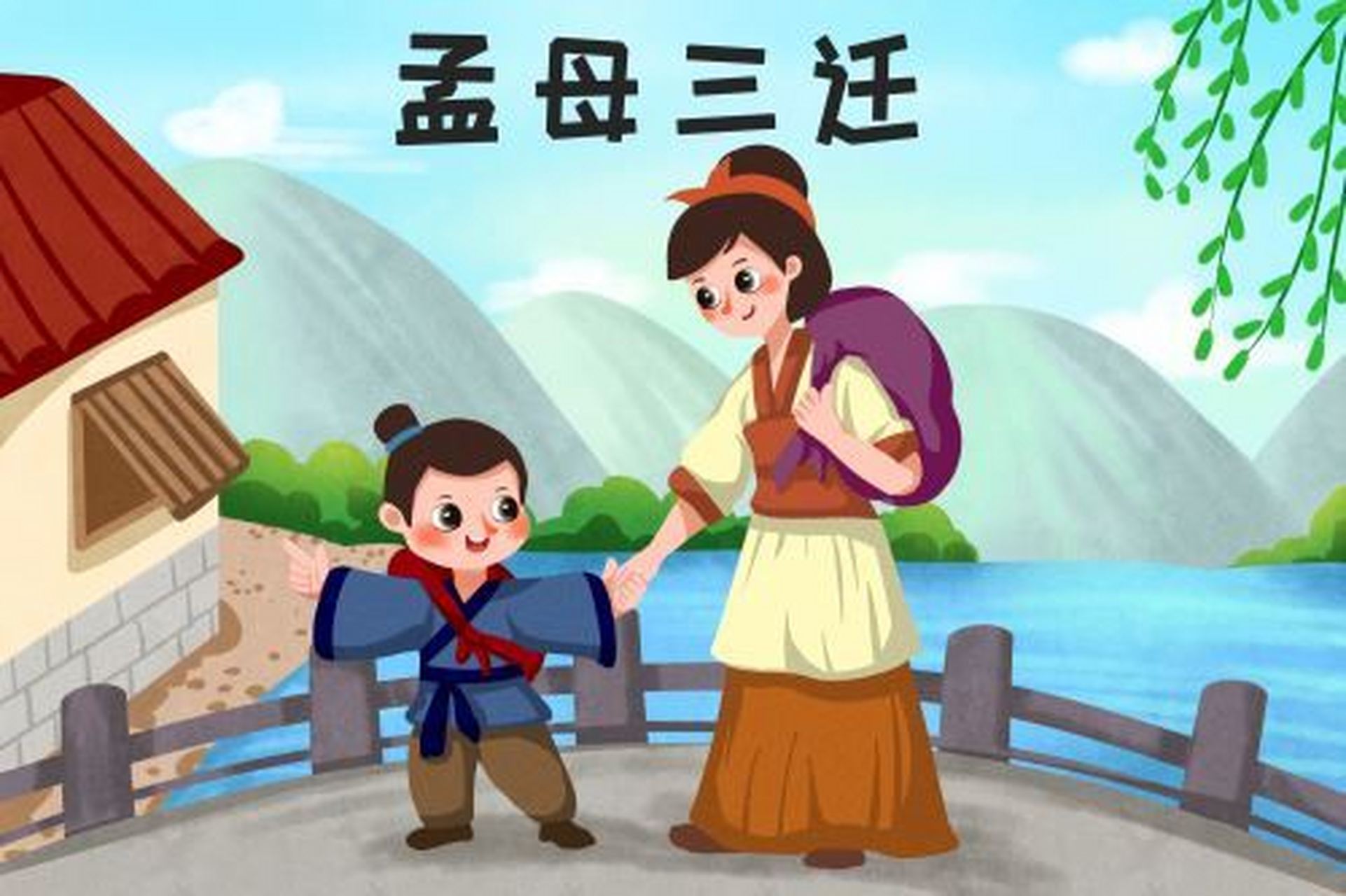 孟子的母亲,人称孟母.