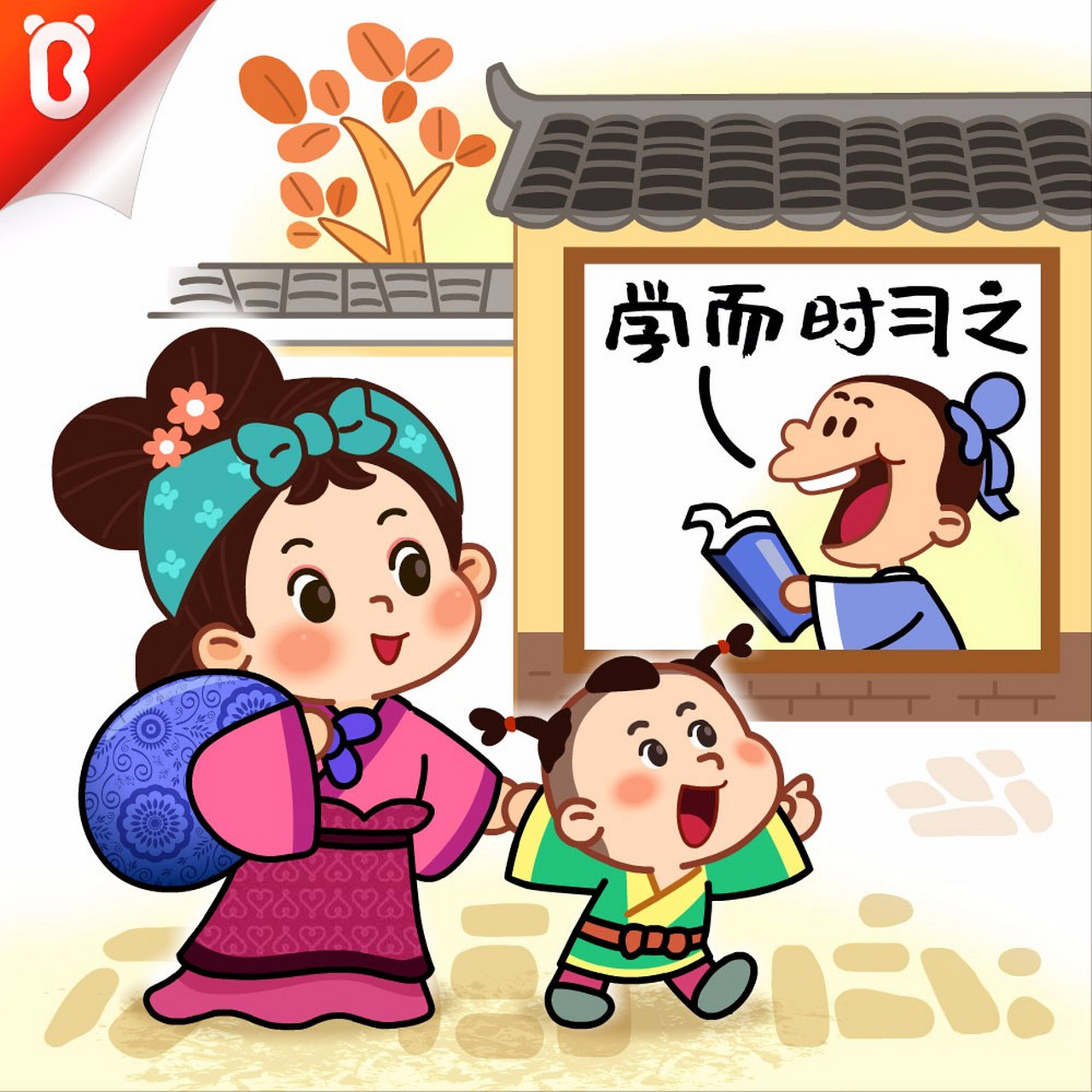 孟子的母亲,人称孟母.
