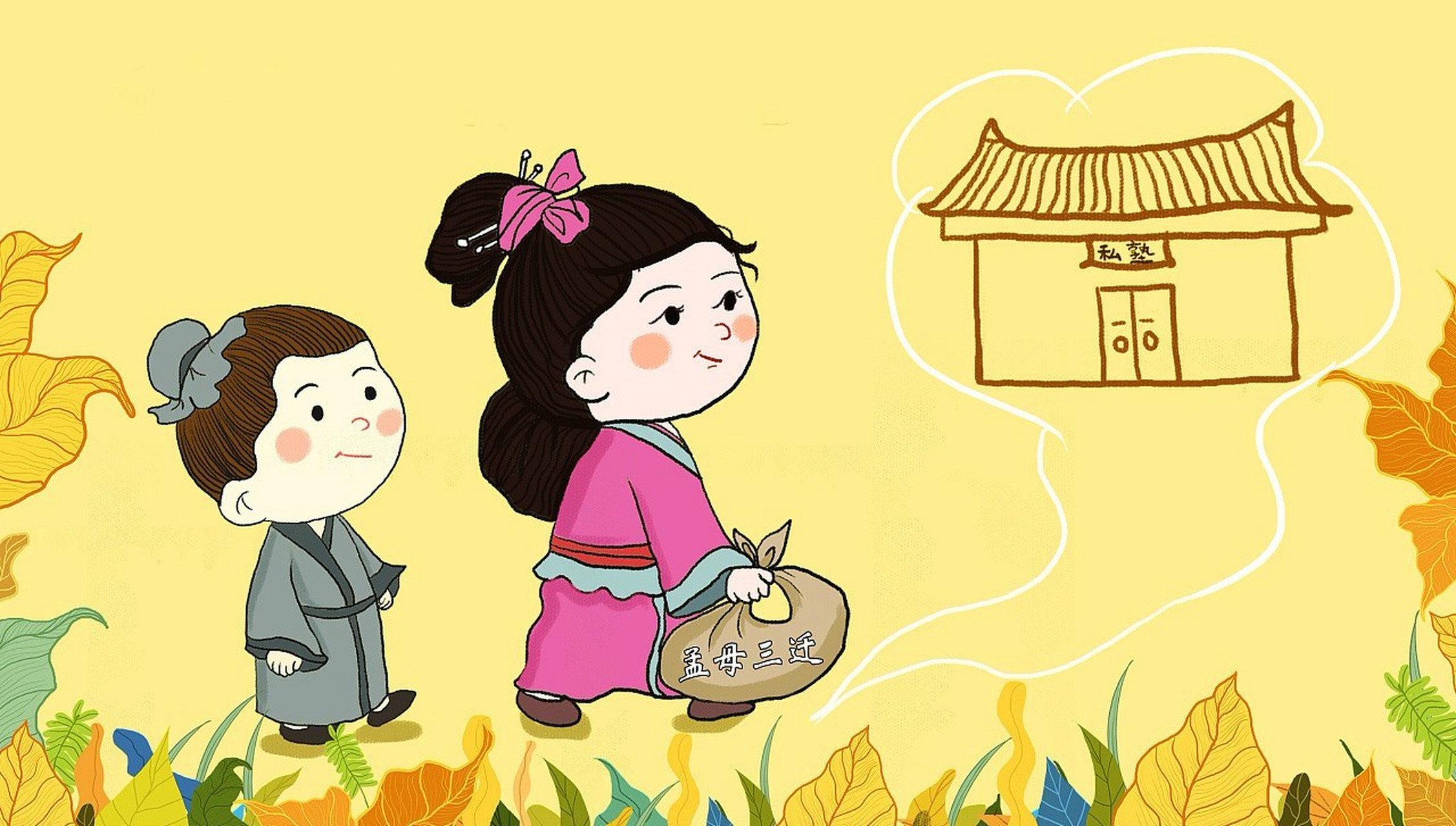 孟子的母亲,人称孟母.