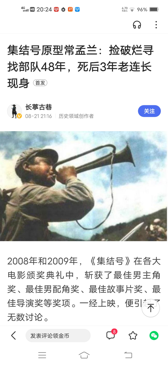 谷子地原型常孟兰后人图片