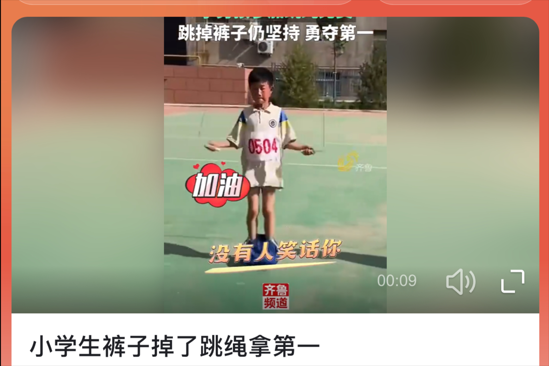 小学生脱裤子图片