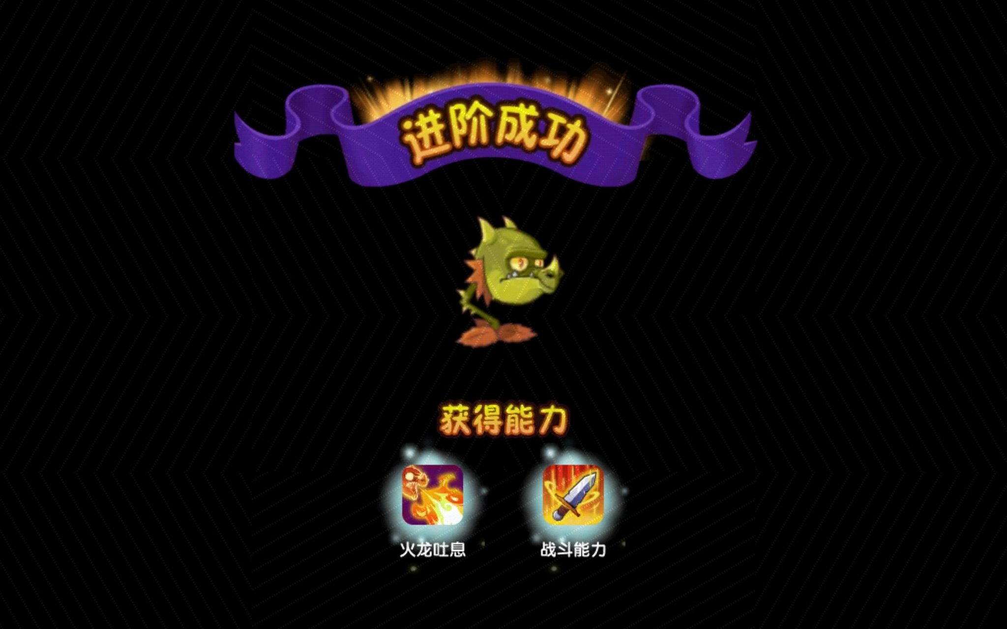 我的火龙草终于五阶了,简直是个圣器!