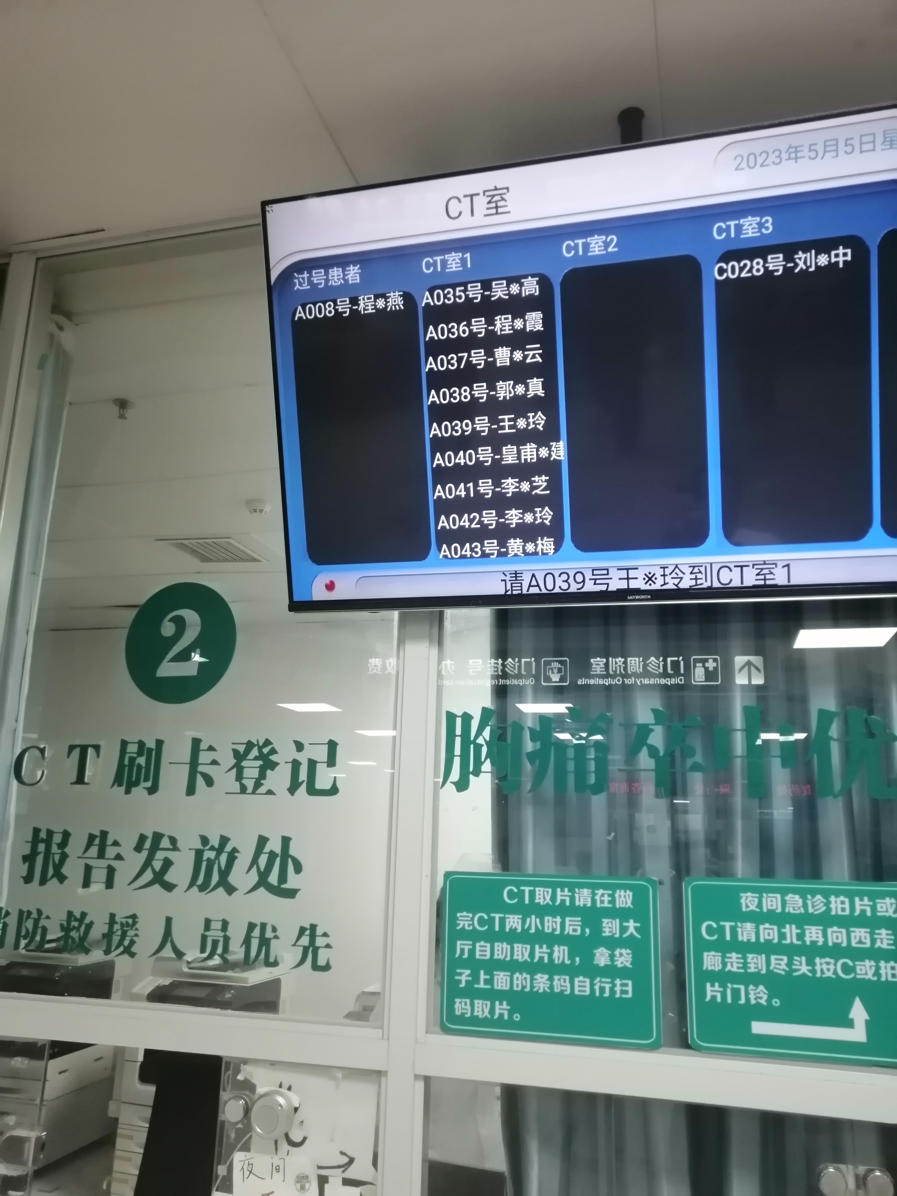 医疗预约CT加急-预约增强ct当天就要付钱吗 