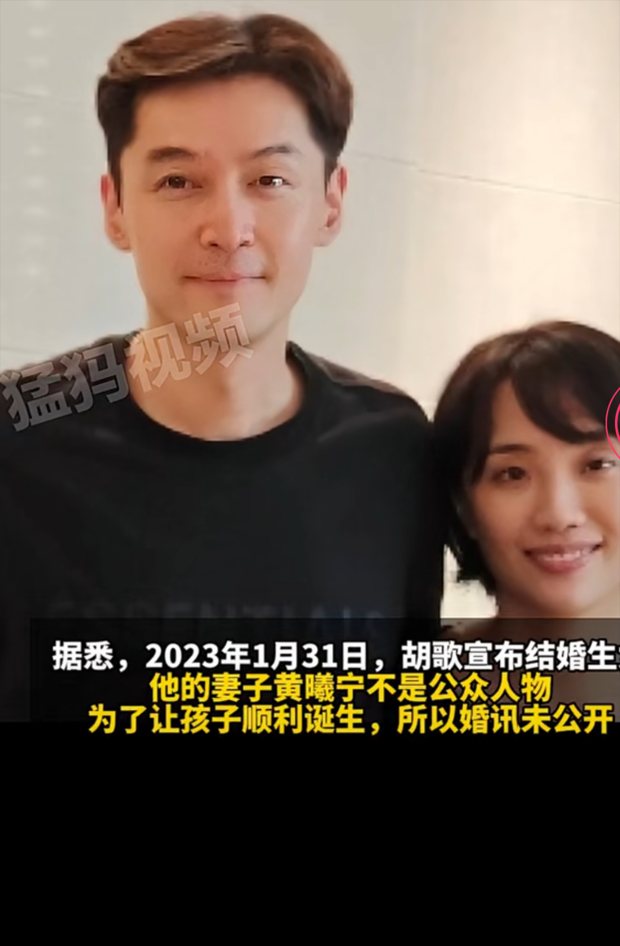 胡歌现任老婆图片