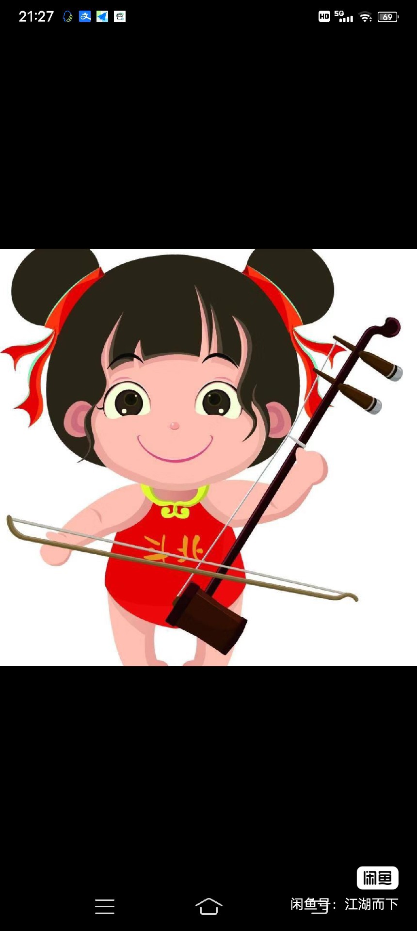 官教授,156一八六四4402.传授二胡和葫芦丝