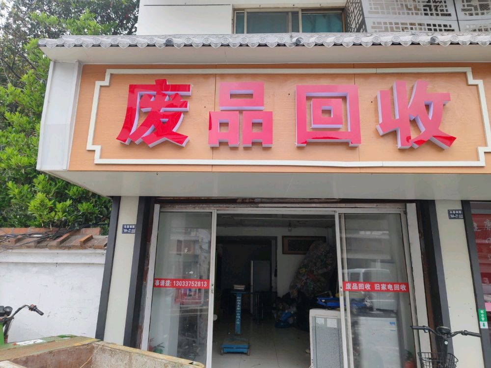 太仓上门回收各种金属,废铜,废铁,废铝,不锈钢,铝,电缆线,钨钢,锡
