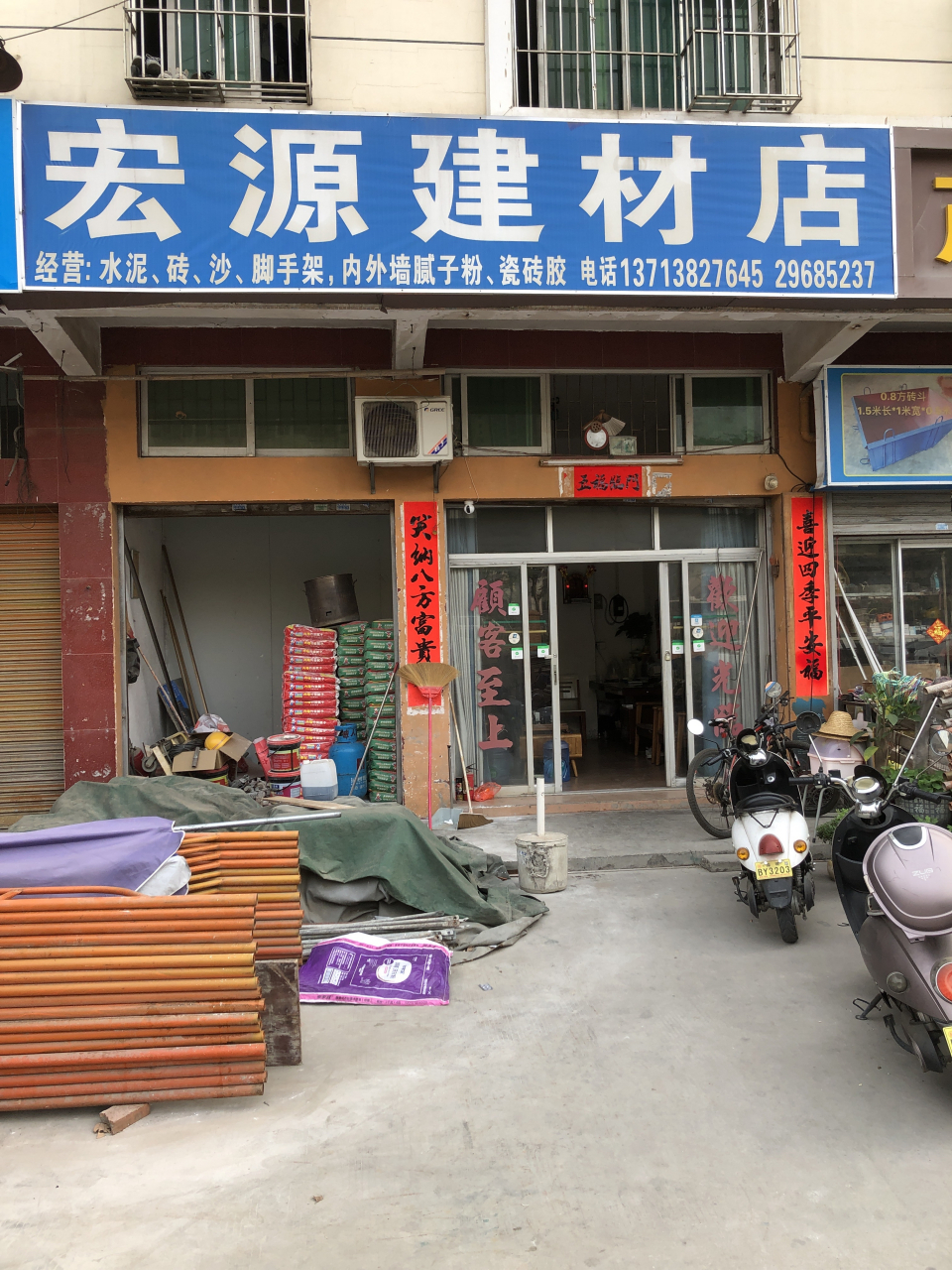 销售水泥,沙,砖,租售脚手架,各种规格建筑材料.