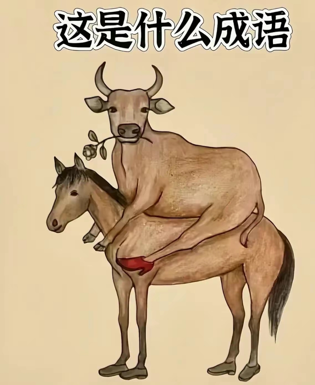 棕色的牛和浅棕色的马,色彩简洁却又不失生动.