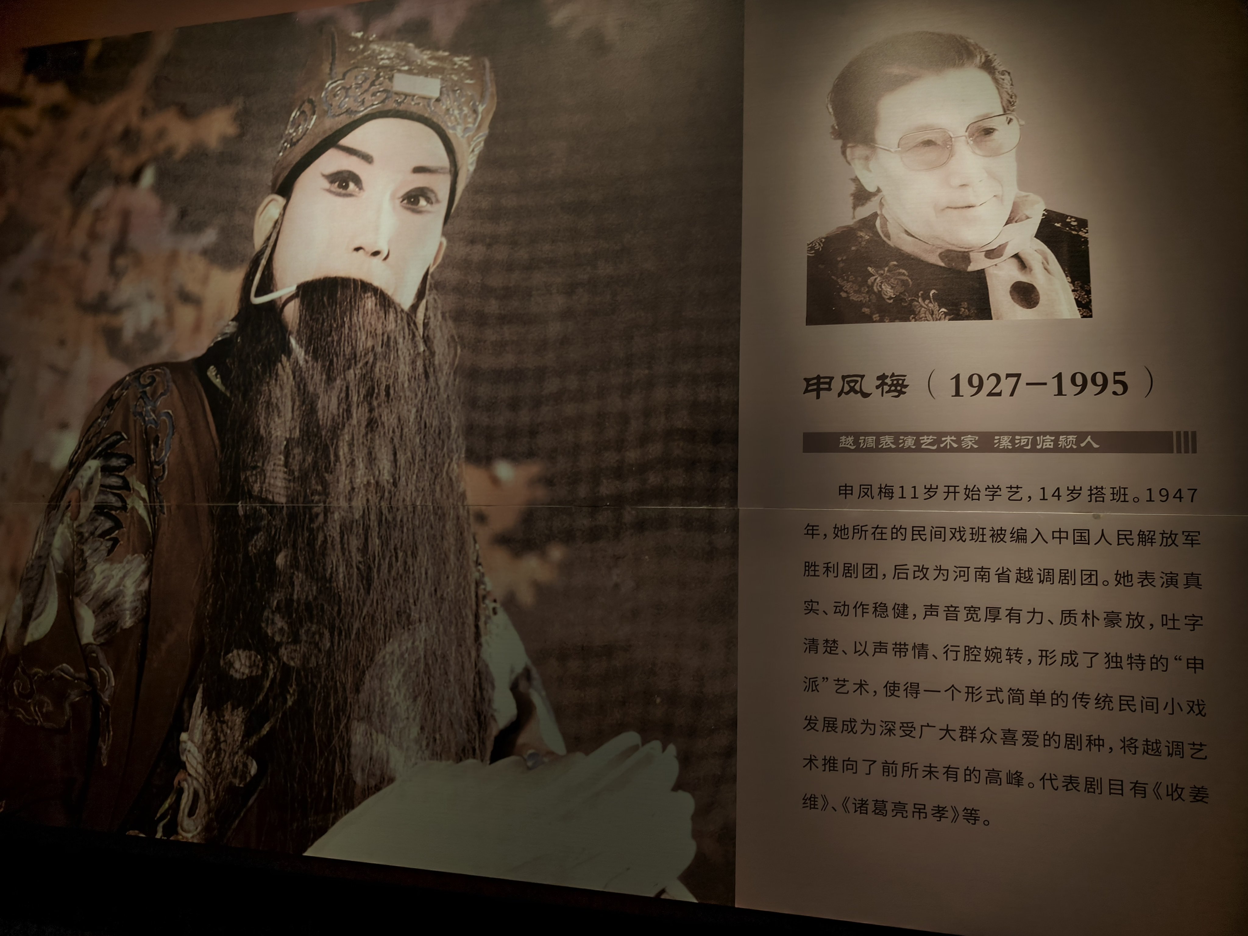 申凤梅是越调表演艺术家,11岁学.@谭论古今的动态