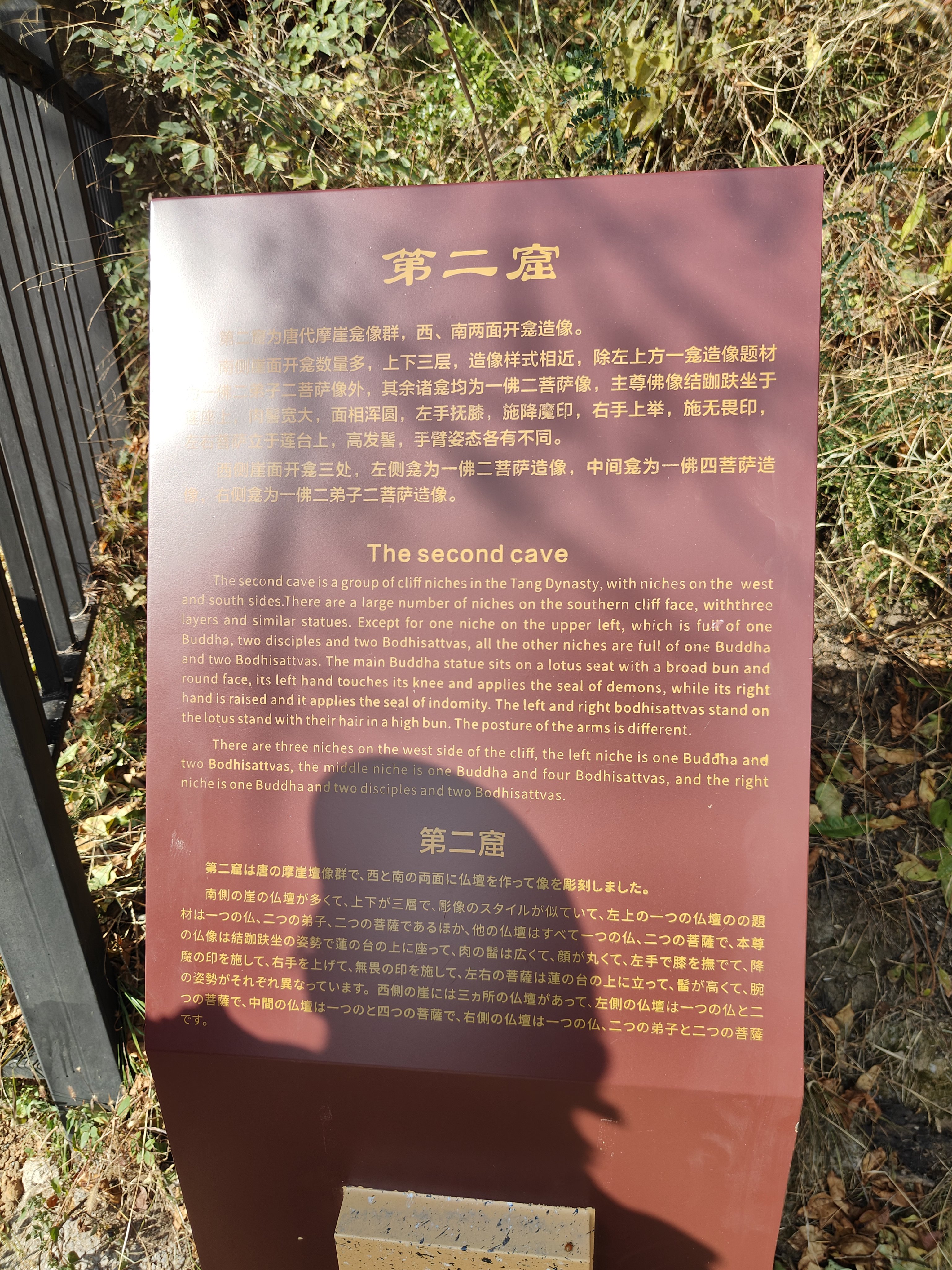 羊头山石窟的二号窟没有主窟,表面共计大小佛龛22处.