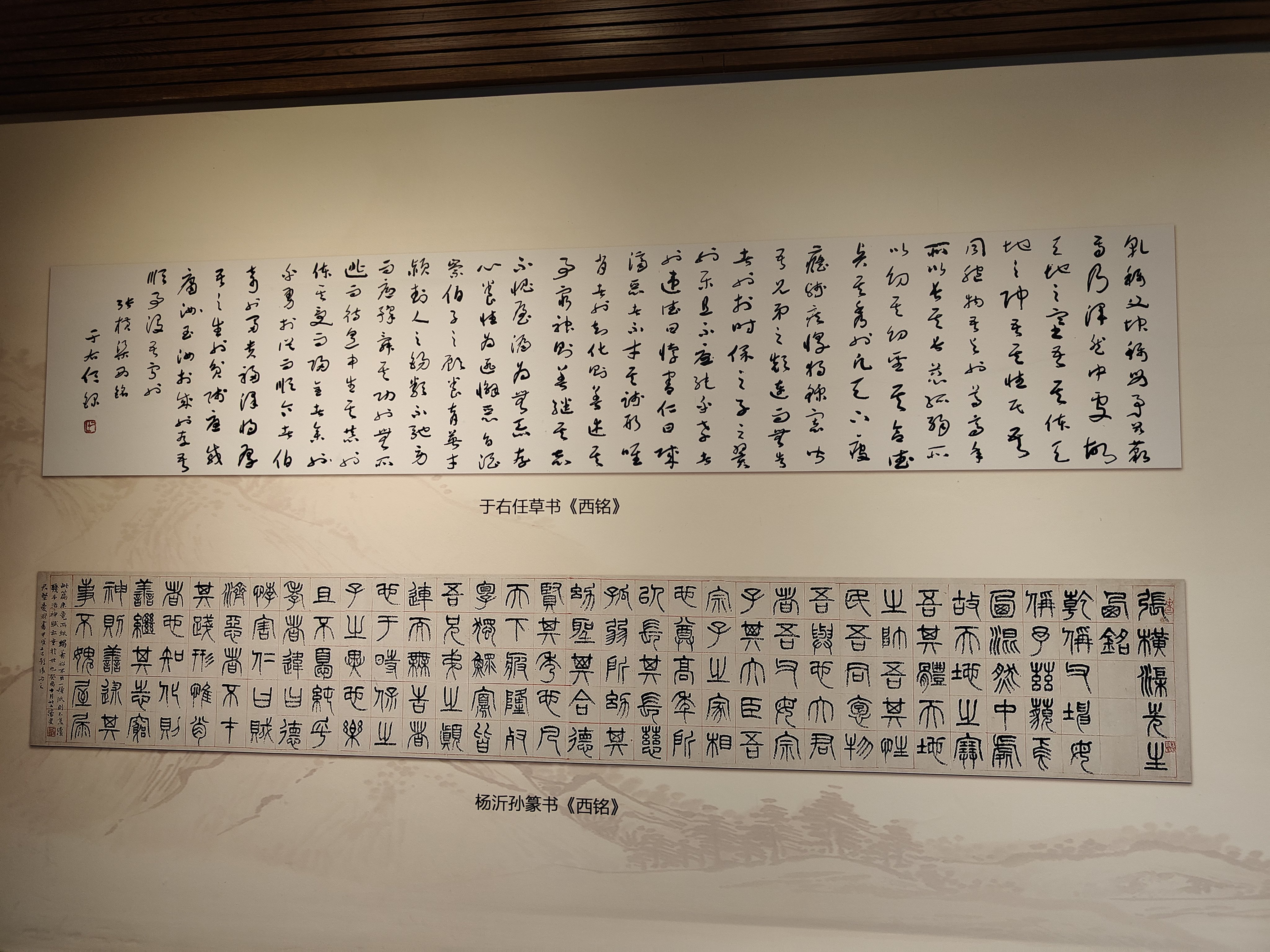 于右任的西铭也是文化深厚!