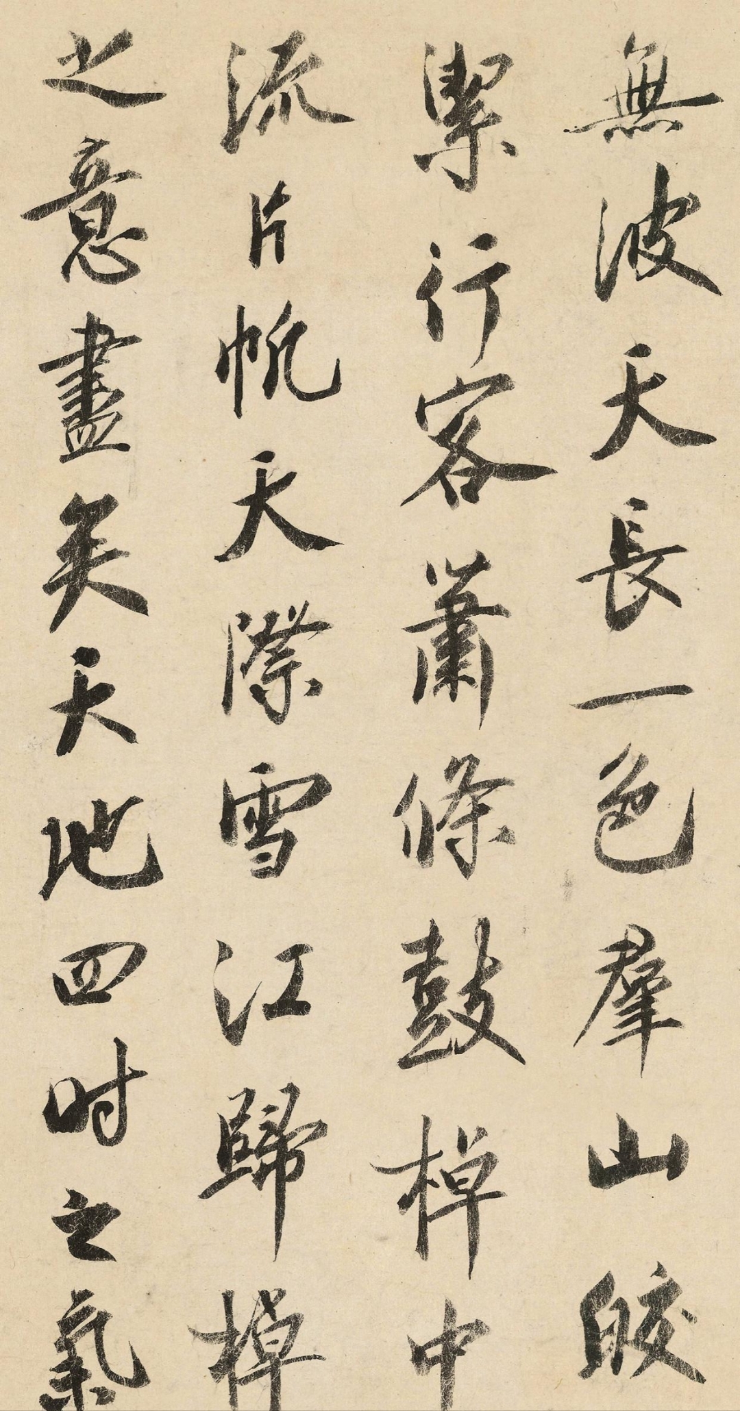大观四年(1110年),蔡京写在宋徽宗《雪江归棹图》卷末的题跋,共计133