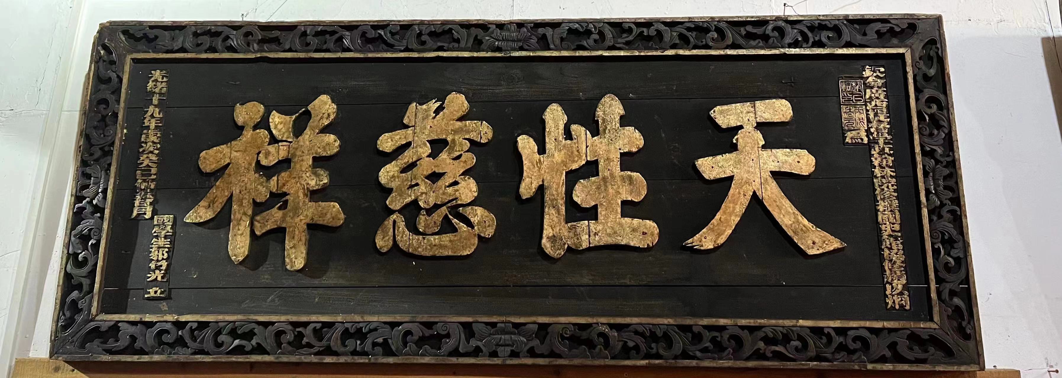 此匾术者赵以炯,又字鹤林,贵阳花溪青岩人.清