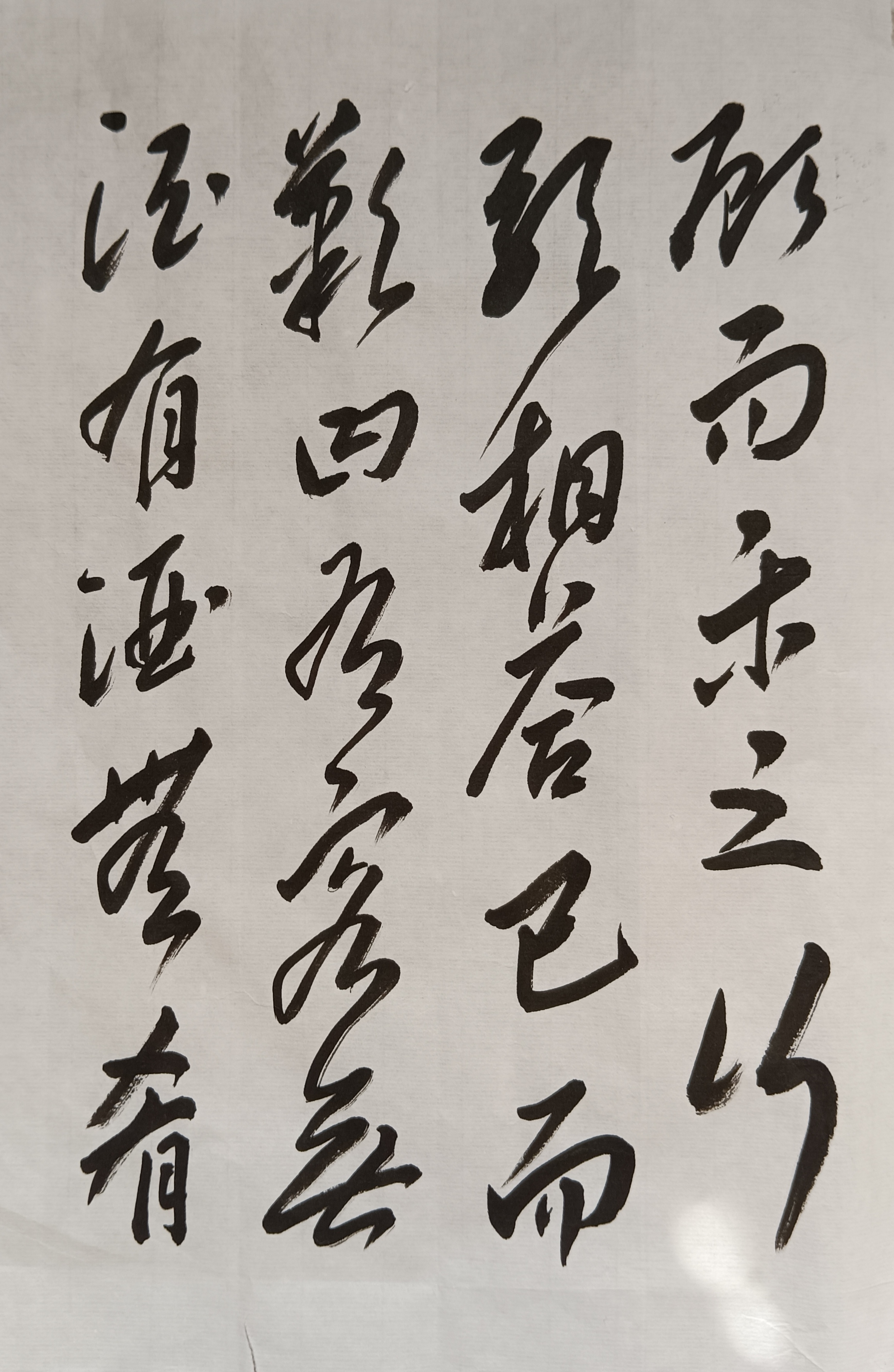 李大选草书全集之,册页,《后赤壁赋》(上)