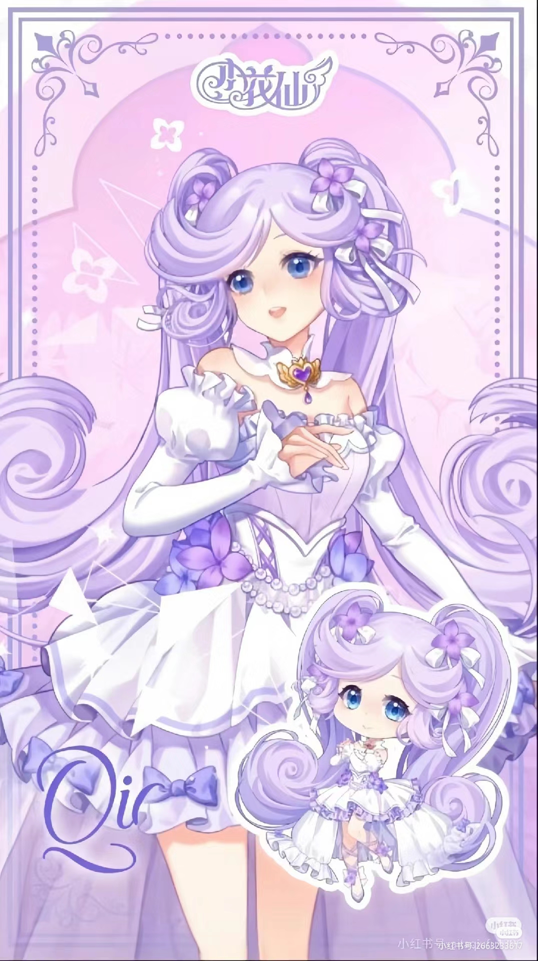 小花仙全员招人啦!