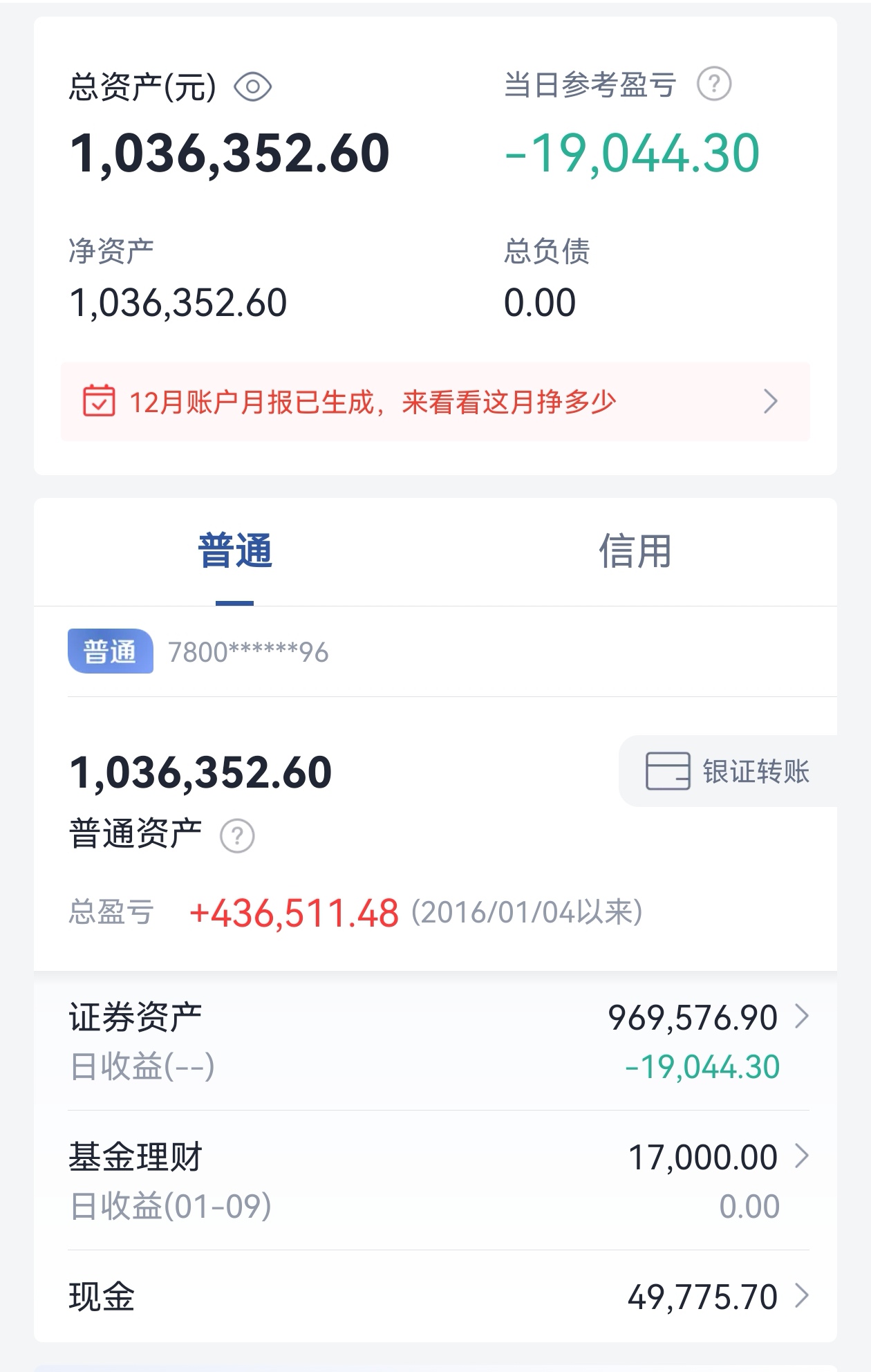 上海公积 金余额三 万能贷多相关图片2