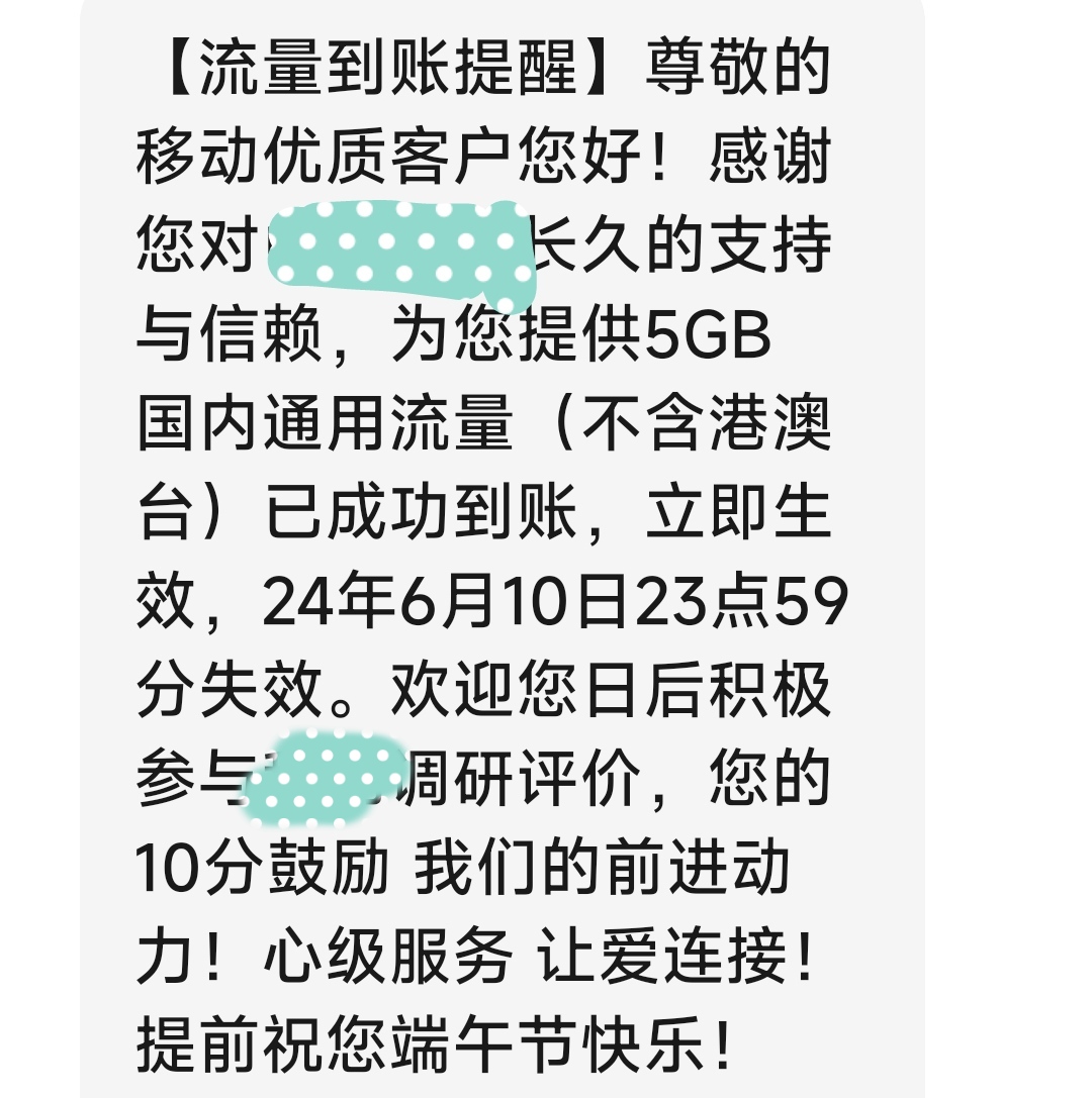 集团短信上行通信费怎么取消 集团短信上行通信费怎么取消