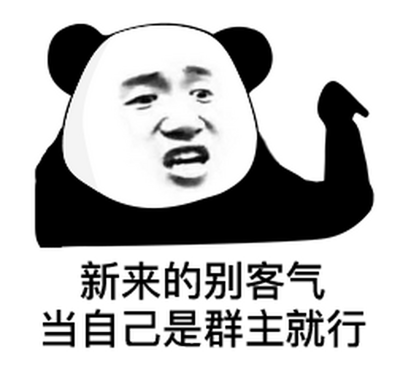 热门表情包# 02这个表情包让我感到好奇,好像有很多事情都值得去