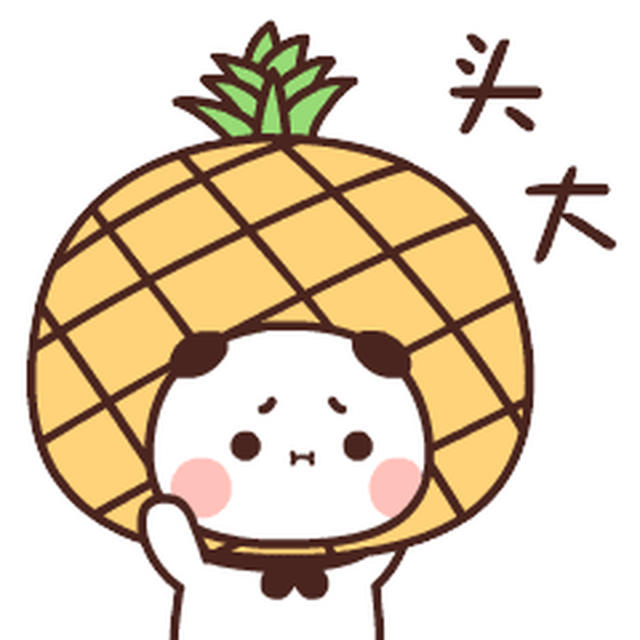 热门表情包# 赶紧来收藏我们呦,第三十波表情包走起!