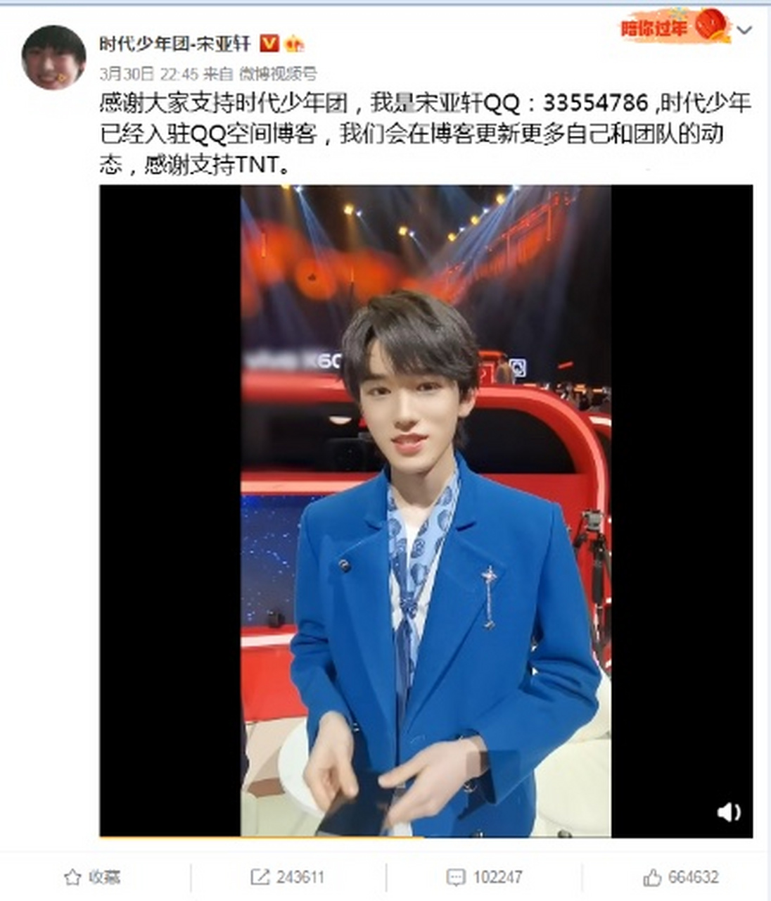 宋亚轩qq?宋亚轩qq号码是不是真的宋亚轩qq号码答案是1