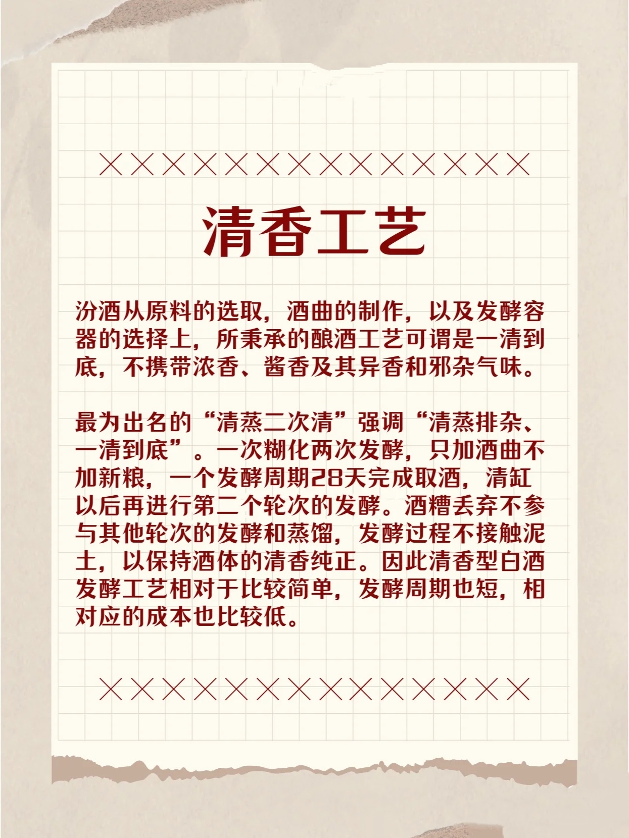 酱香型白酒与清香型酒有何区别?,酱香型和清香型白酒区别 酱香型白酒与清香型酒有何区别?,酱香型和清香型白酒区别