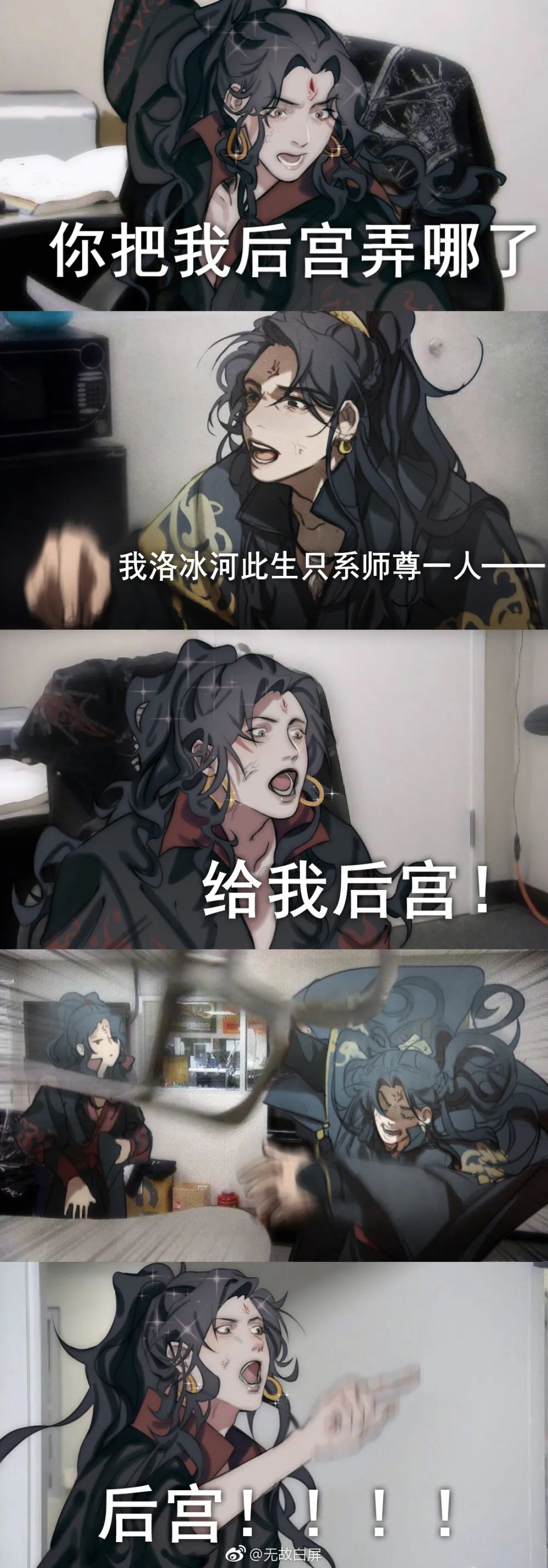关于冰哥vs冰妹这件事师尊vs后宫9898#人渣反派自救系统