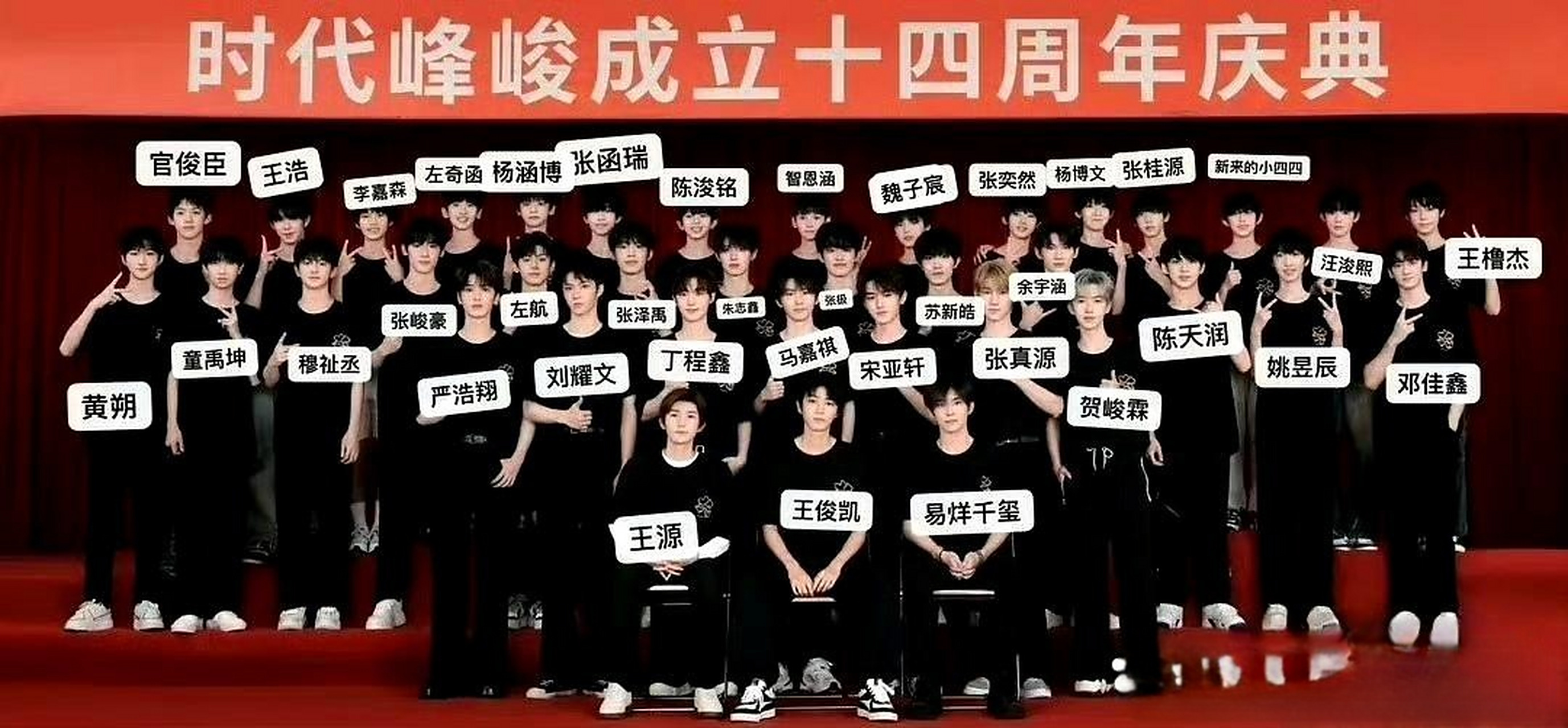 时代俊峰"四代同堂"名字版,真的要被这个笑死,里面最大的也不满24周岁