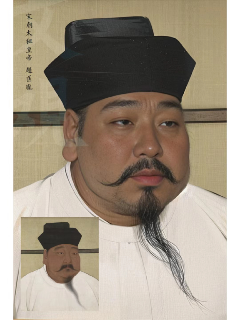 人工智能还原北宋皇帝画像 参考《宋代皇帝半身像册》#人工智能