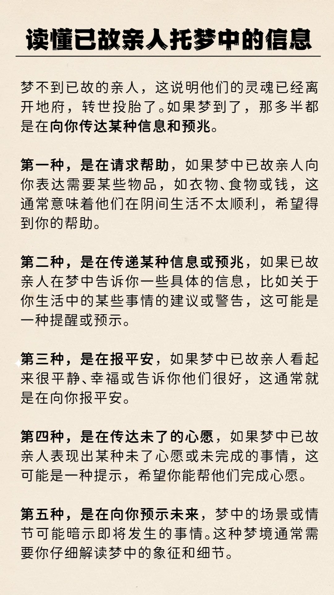 梦见已故的亲人追着自己打（梦见已故的亲人追着自己说话） 梦见已故的亲人追着本身
打（梦见已故的亲人追着本身
语言
） 卜算大全