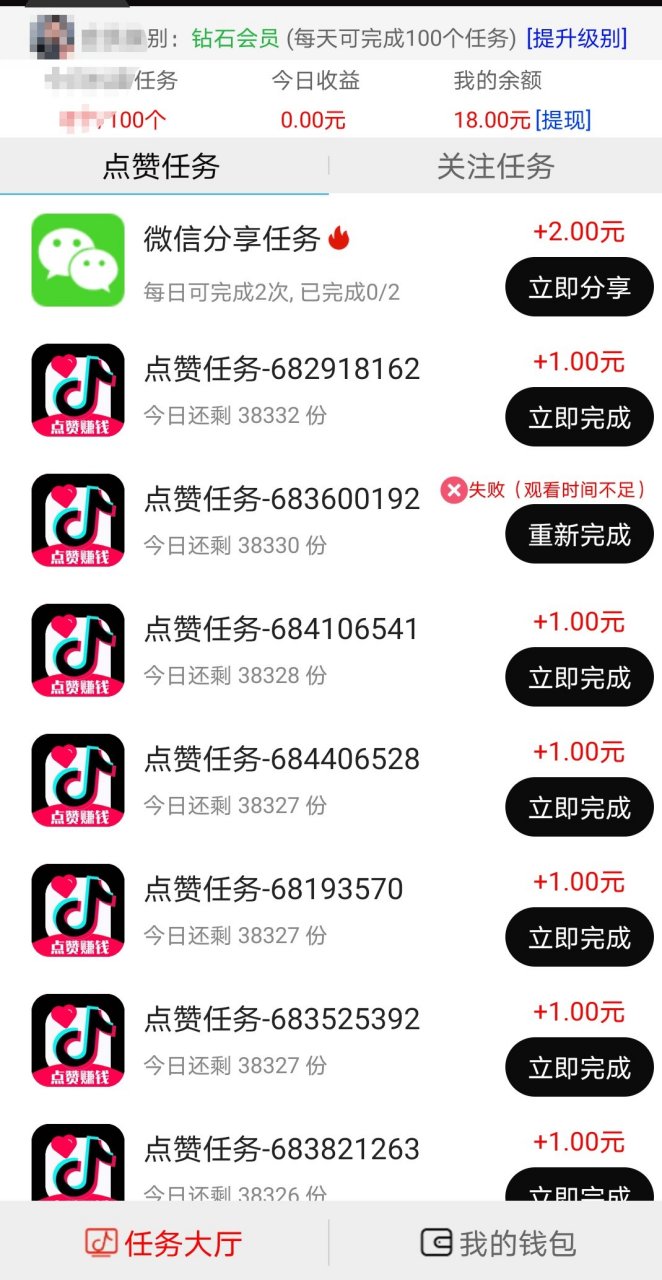 1元1000赞全网最低价抖音(抖音一元1000个点赞是真的么)