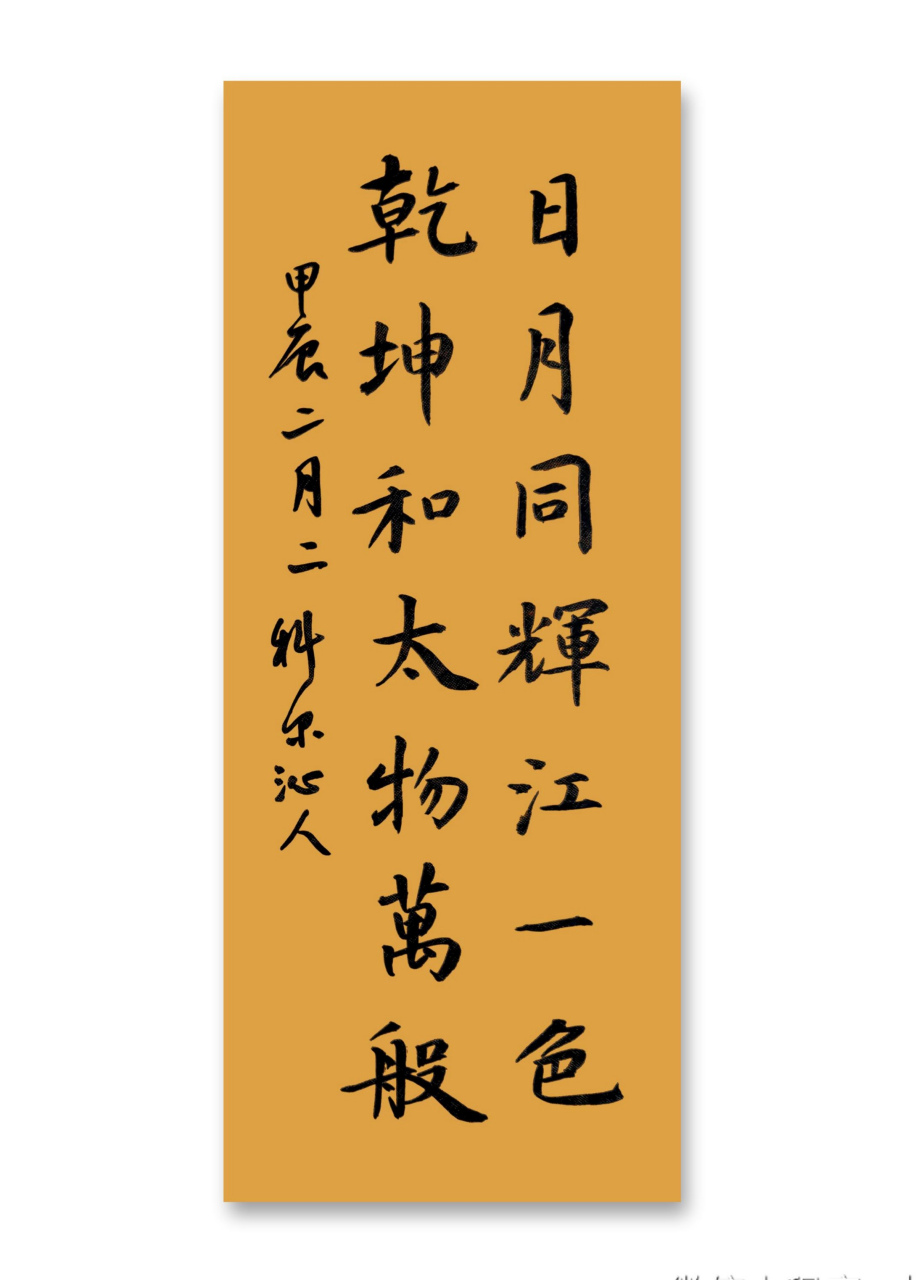 文/余比干 书/哈森高娃
