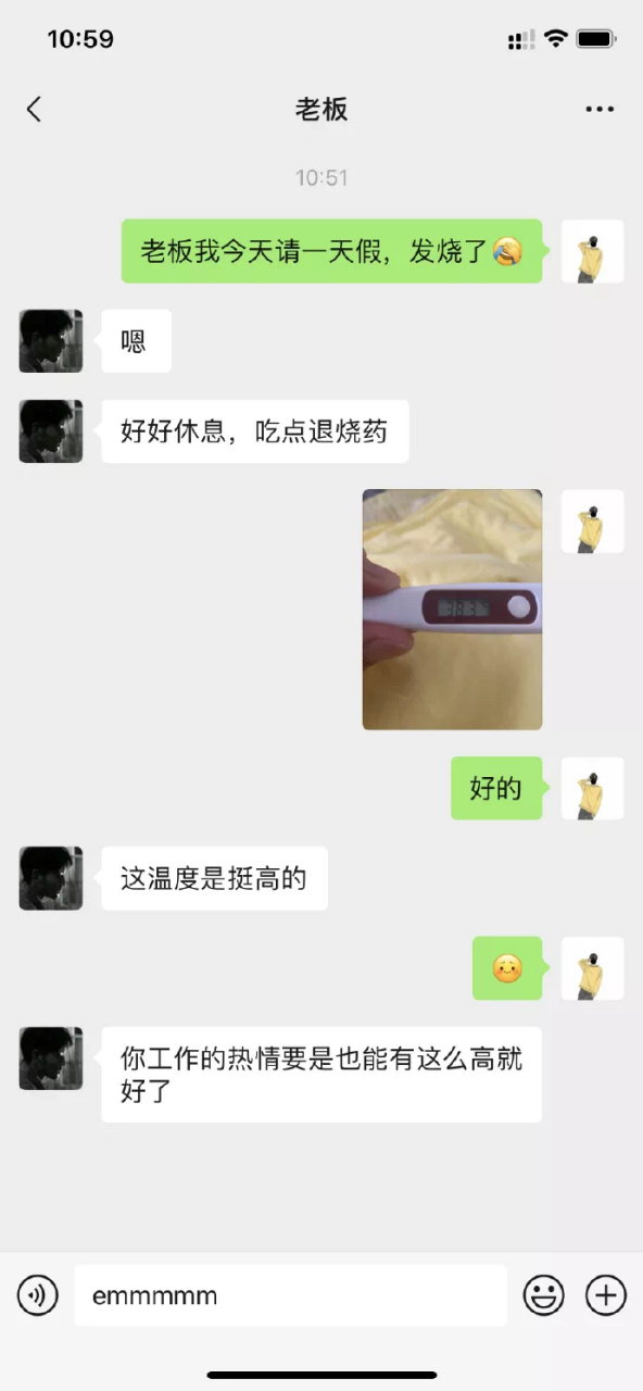 发烧请假遇见这样的情况怎么回?