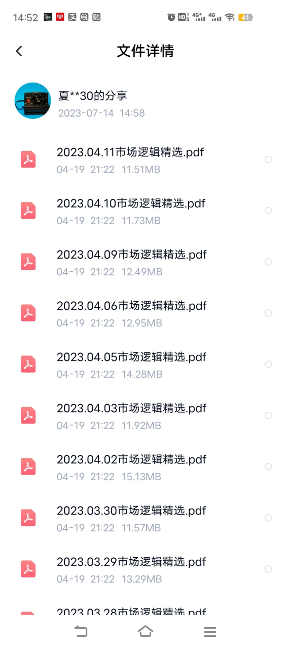 《韭菜公社丨逻辑精选红宝书》 ——揭秘投资世界的逻辑密码!
