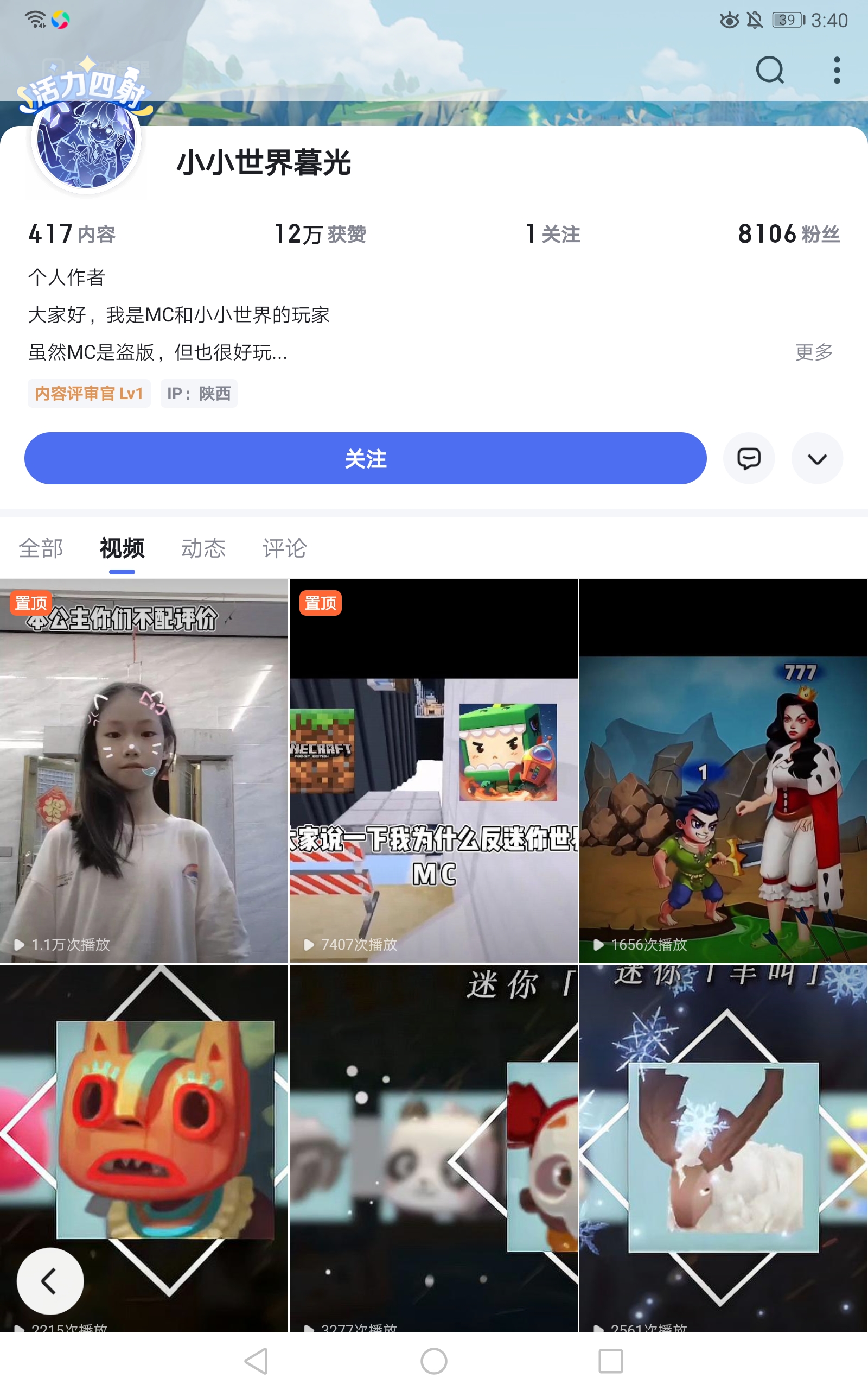 那个小小世界暮光可能是因为大家骂他改名了改成了小小世界暮光mc