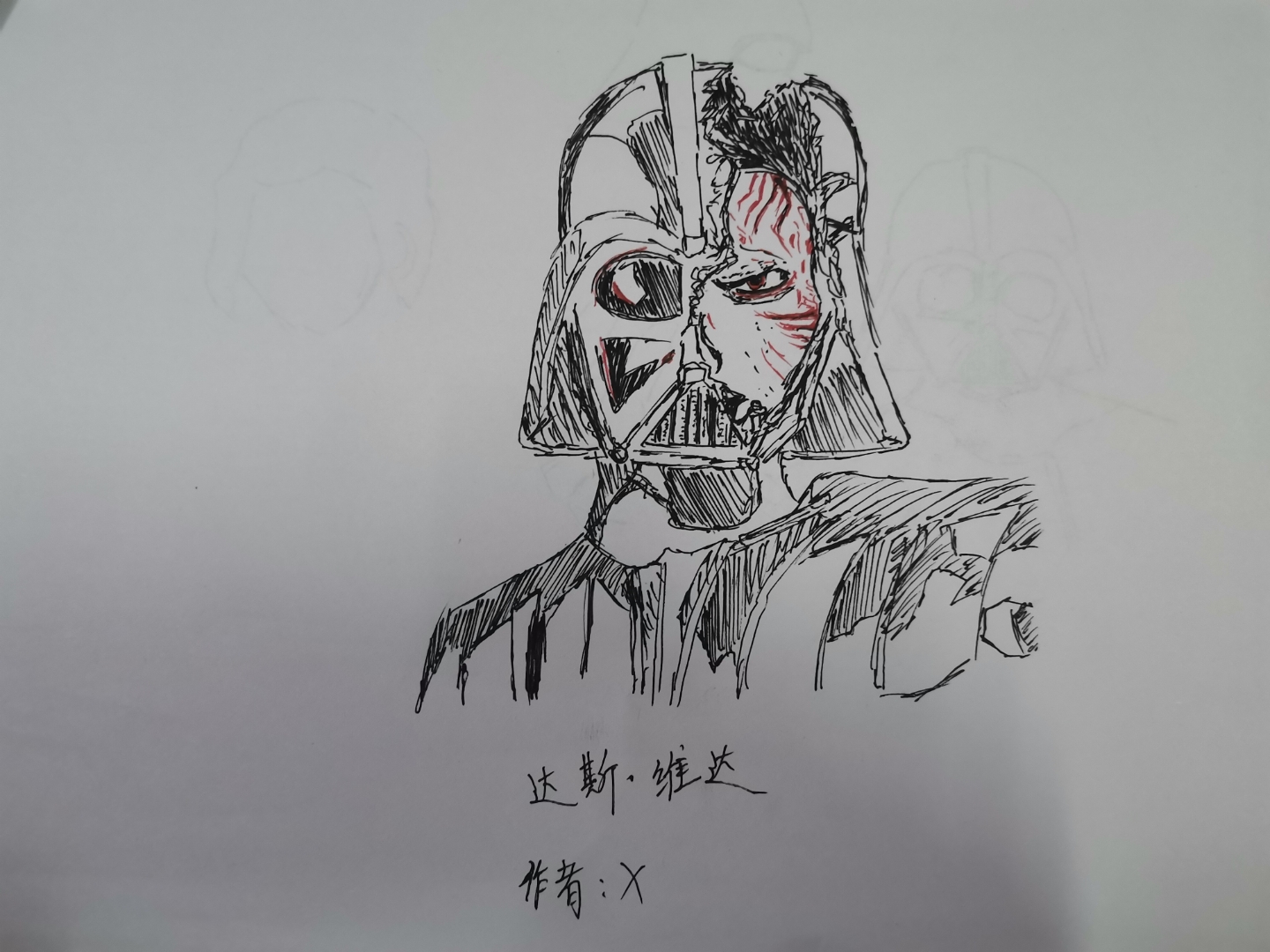 达斯维达画作(不喜勿喷!