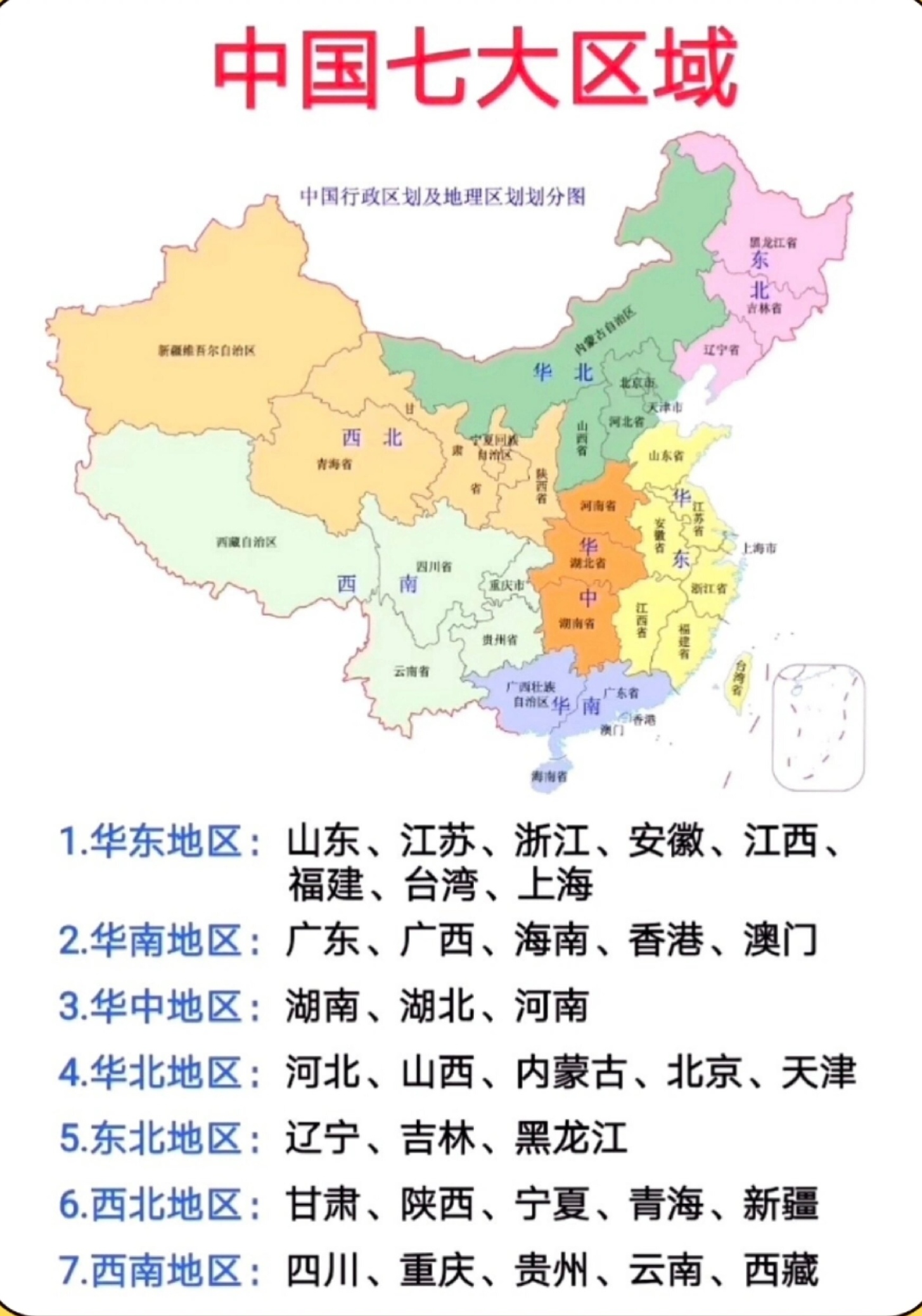为了弄清楚这件事,我今天查看了很多地图