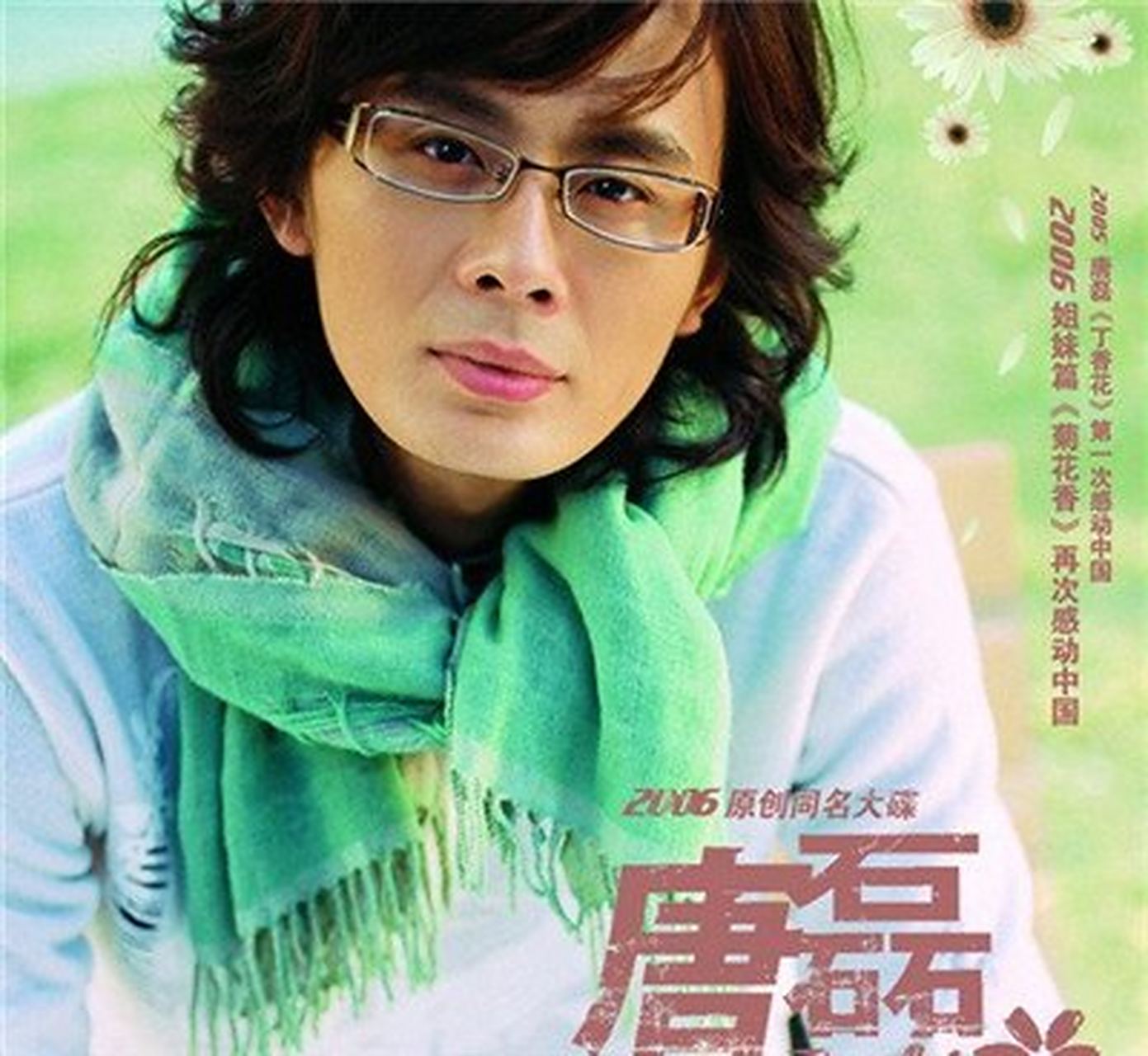 《丁香花》光彩铃就收入过1亿,而凭借这首歌出名的唐磊在济南大学做副