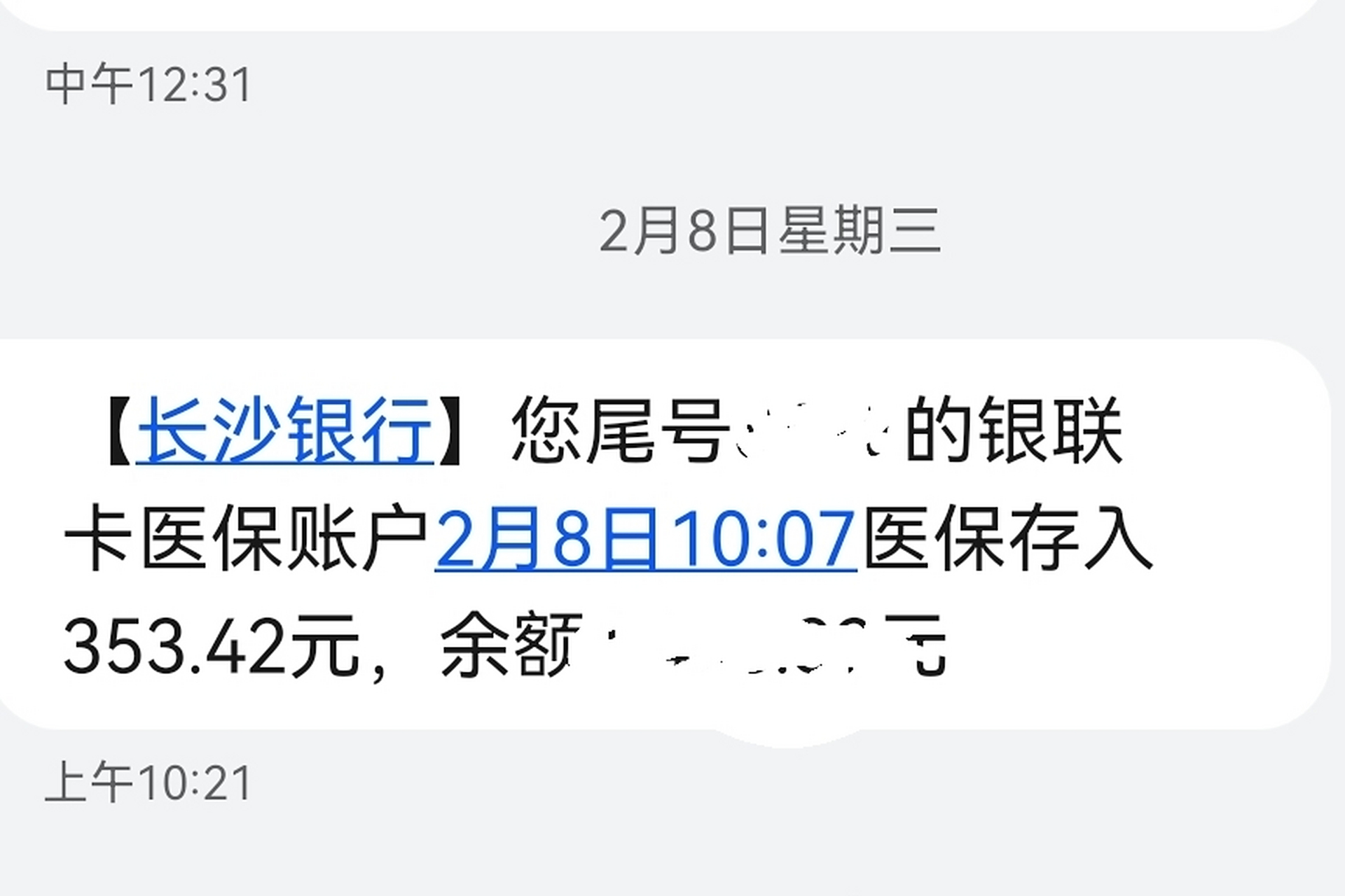 医保卡去药店买药,根本就不能使用统筹支付.我被头条某人发文带偏了