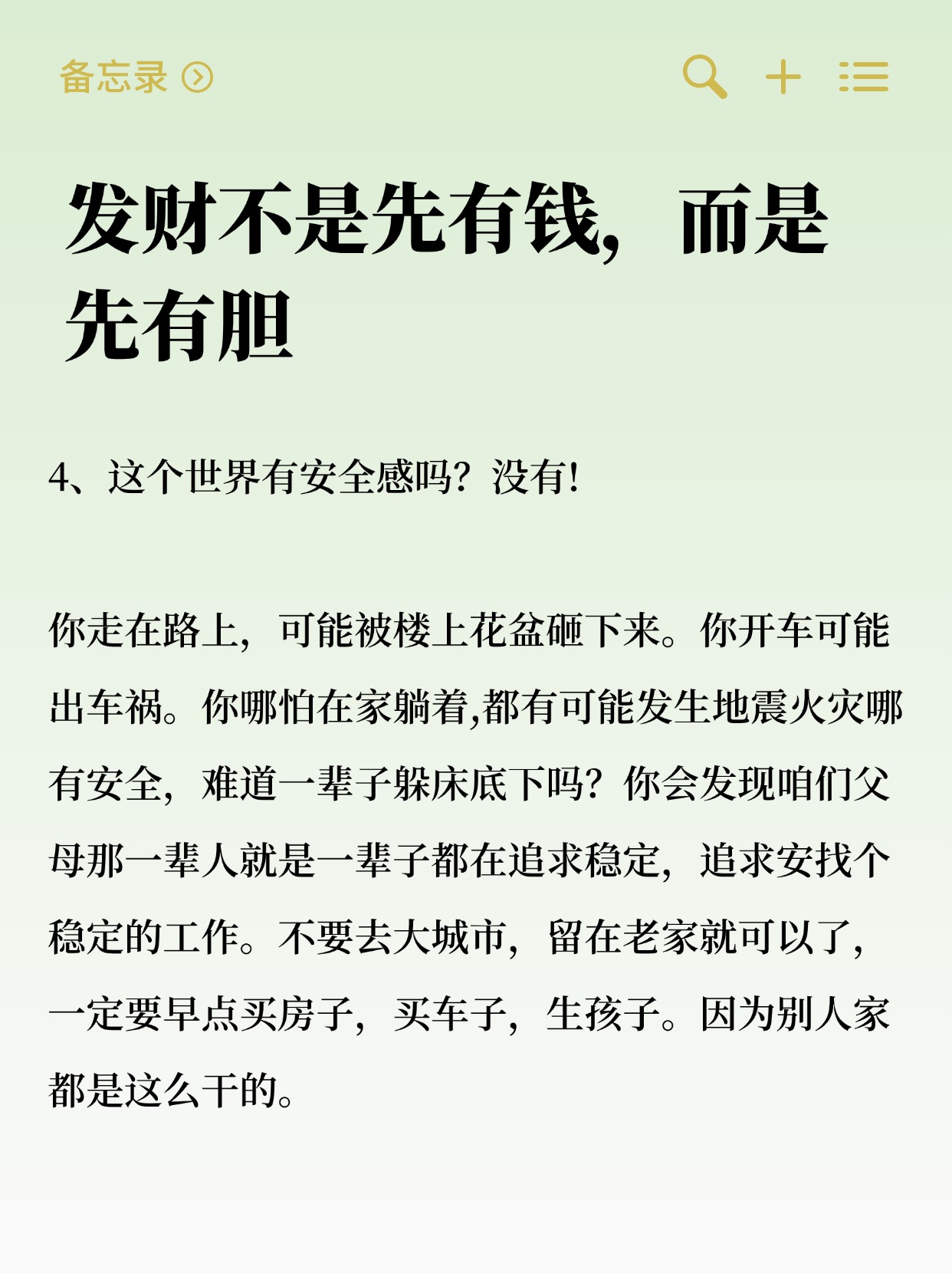 致富是啥意思网络用语(致富的好处和坏处是什么)