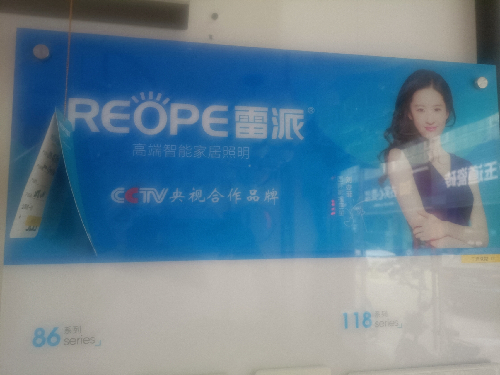 雷派灯饰加盟,你不知道的坑 加盟雷派,交的订货资金是压着的!