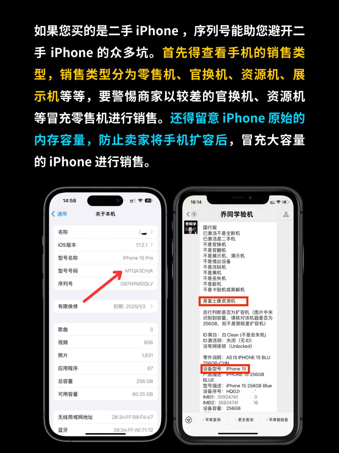 包含苹果手机序列号查询网址苹果手机序列号查询入口-苹果手机的词条