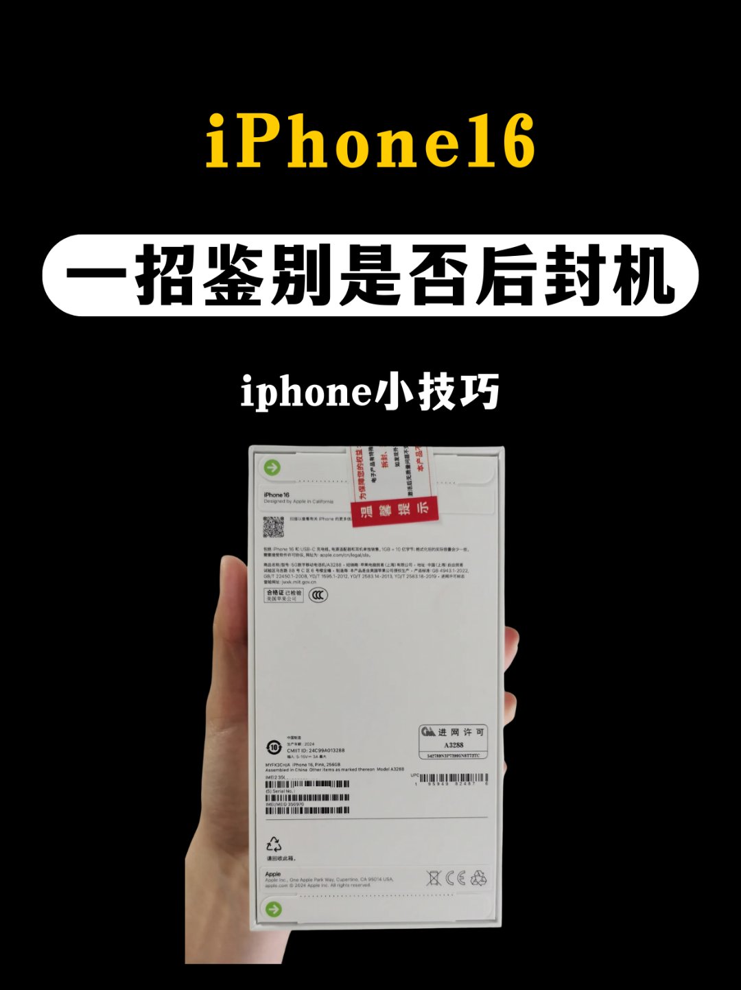 账号验证码怎么看的啊苹果 账号验证码怎么看的啊苹果