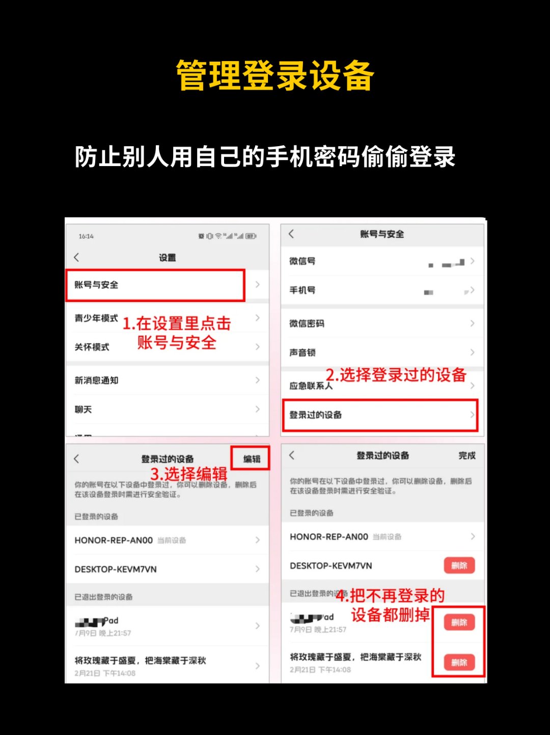 微信设置隐藏手机号码怎么弄的呢苹果 微信设置隐藏手机号码怎么弄的呢苹果