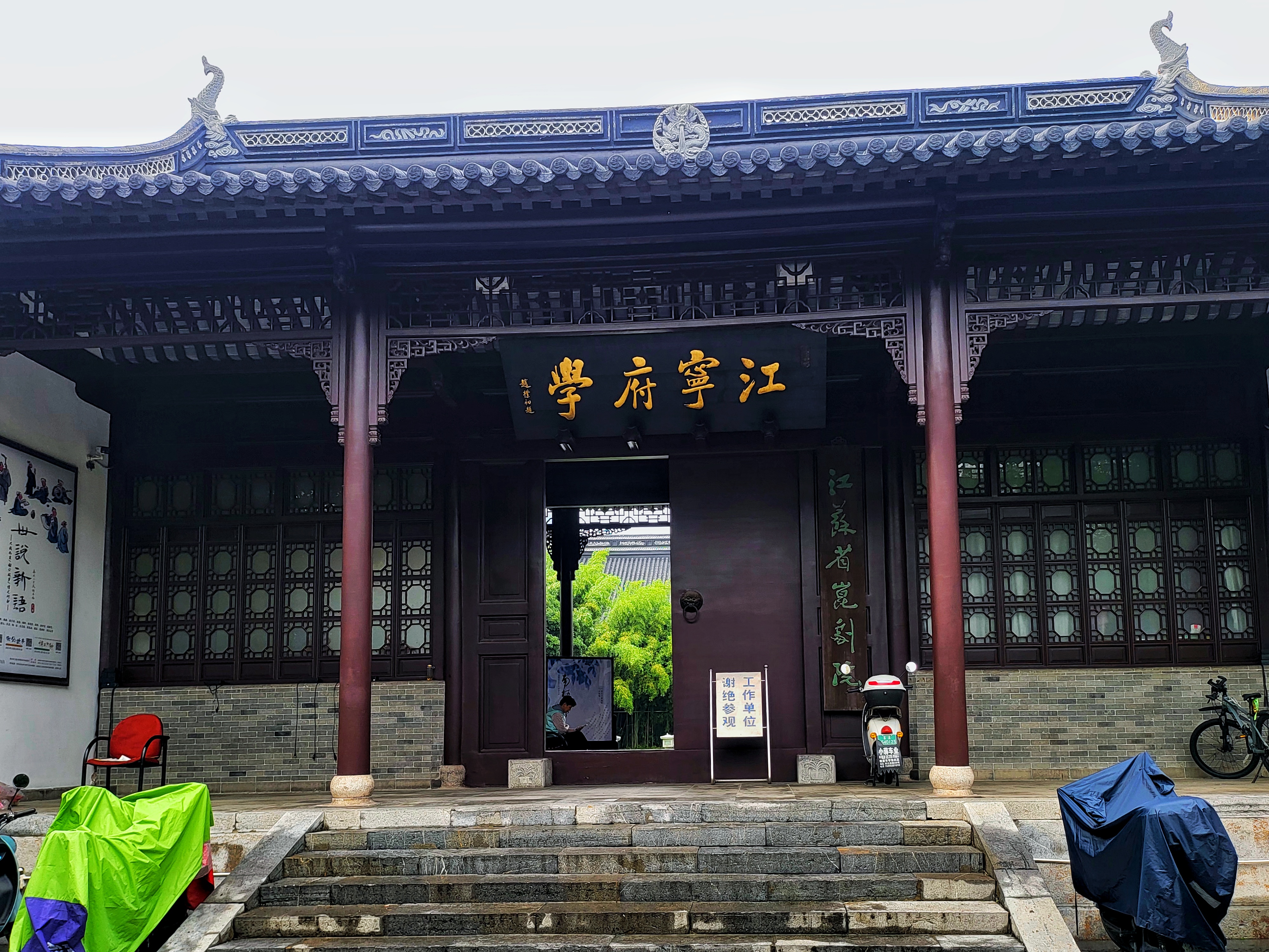 金陵遗存 古都南京遗存建筑江宁学府,古朴庄重,充满沧桑的古代学府